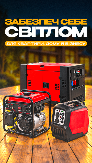 Енергозабезпечення в ToolMax Енергозабезпечення в ToolMax