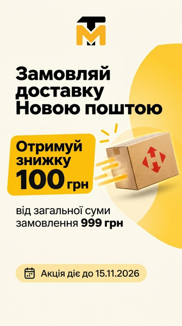 Доставка Новою поштою Доставка Новою поштою
