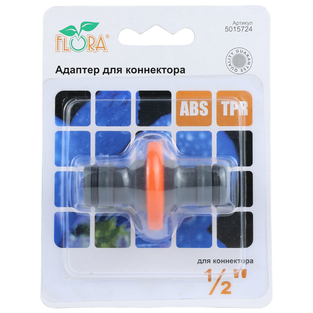 Адаптер для конектора Flora 1/2" (ABS + TPR)
