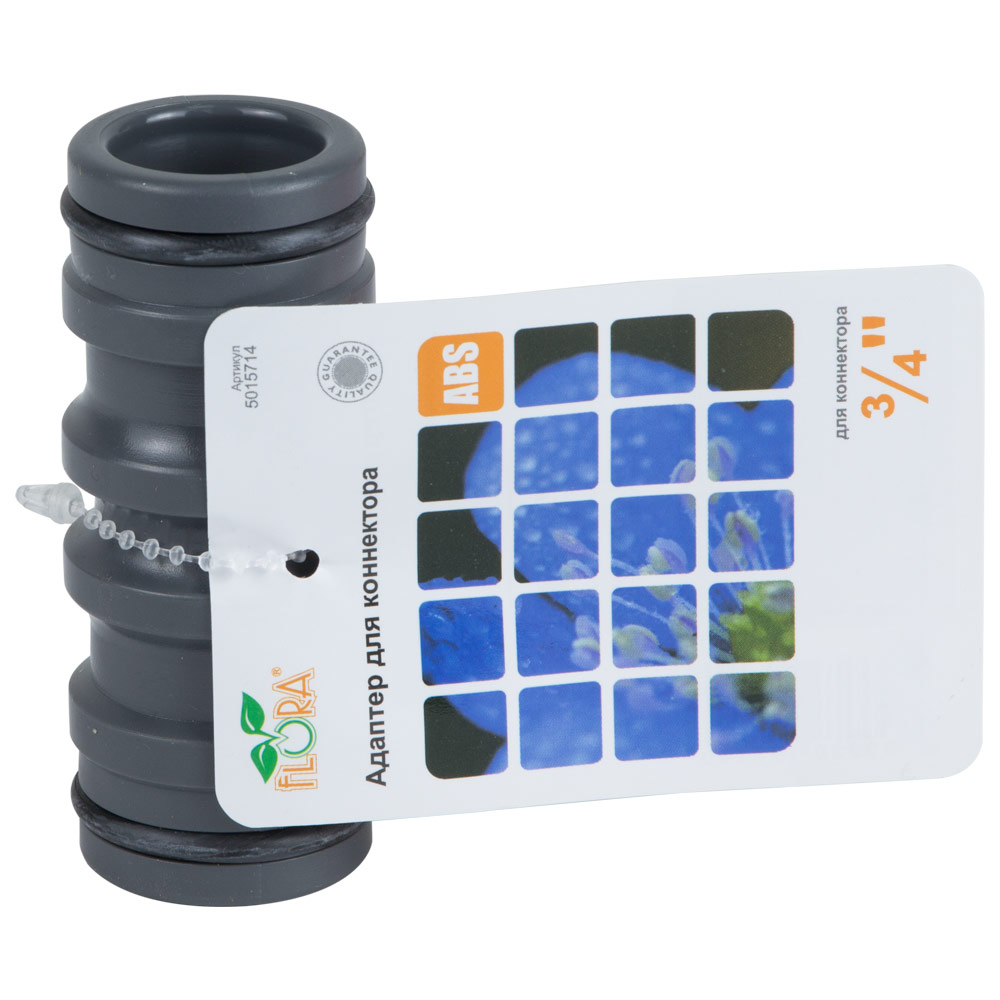 Адаптер для конектора Flora 3/4" (ABS)