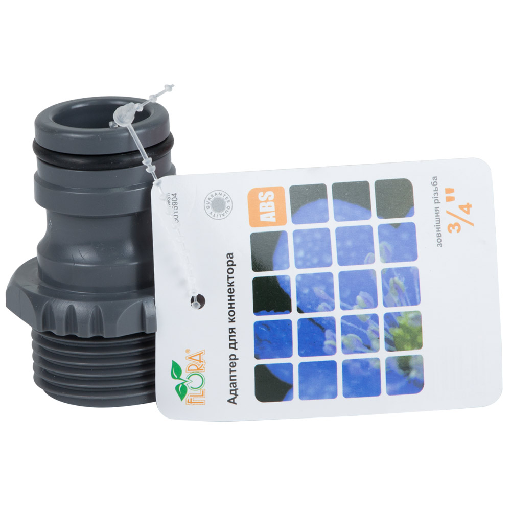 Адаптер для конектора Flora 3/4"-з/р 3/4" (ABS)