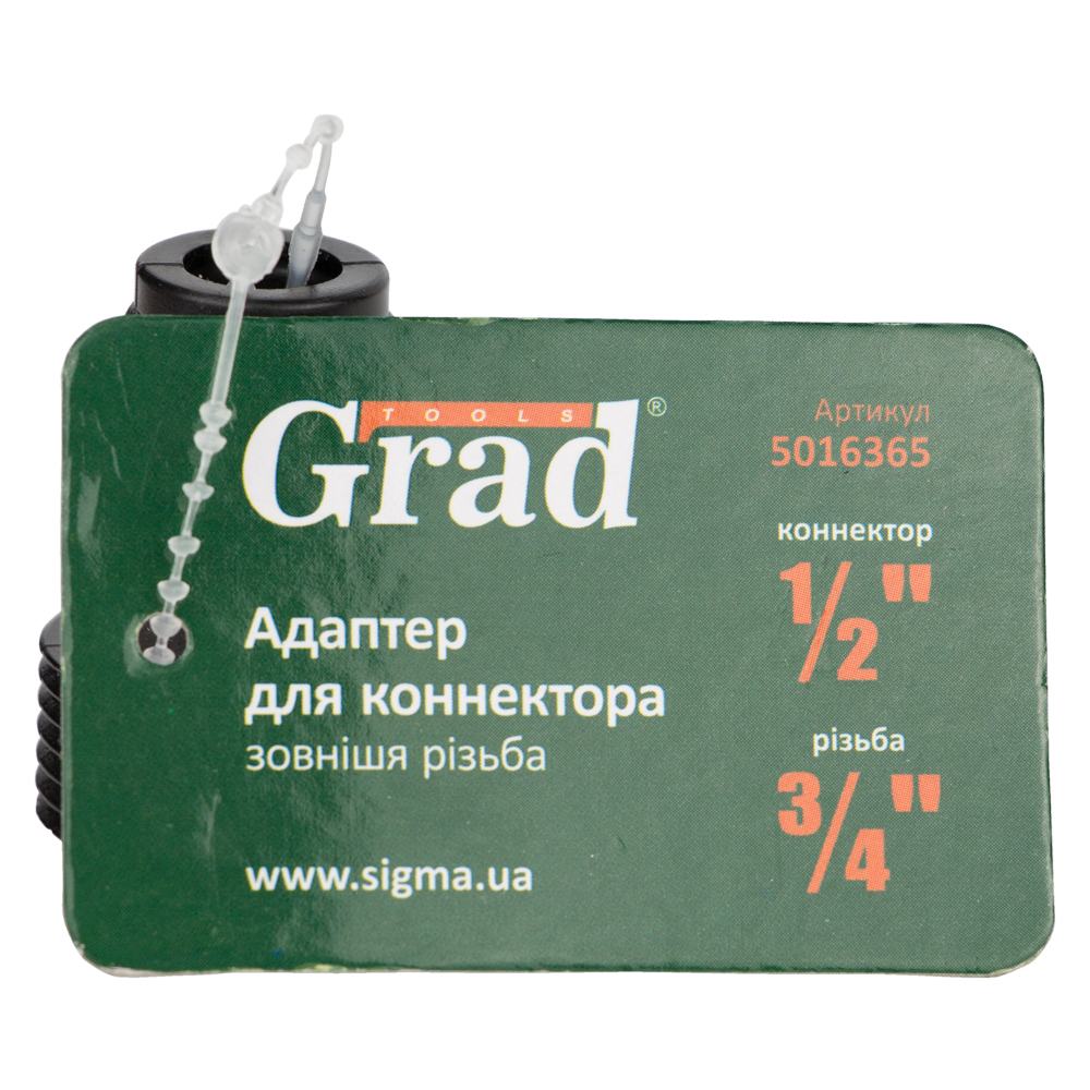Адаптер для конектора Grad 1/2" з/р 3/4" (ABS)