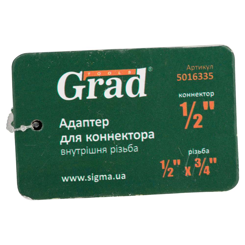 Адаптер для конектора Grad 1/2" в/р 1/2" х 3/4" (ABS)