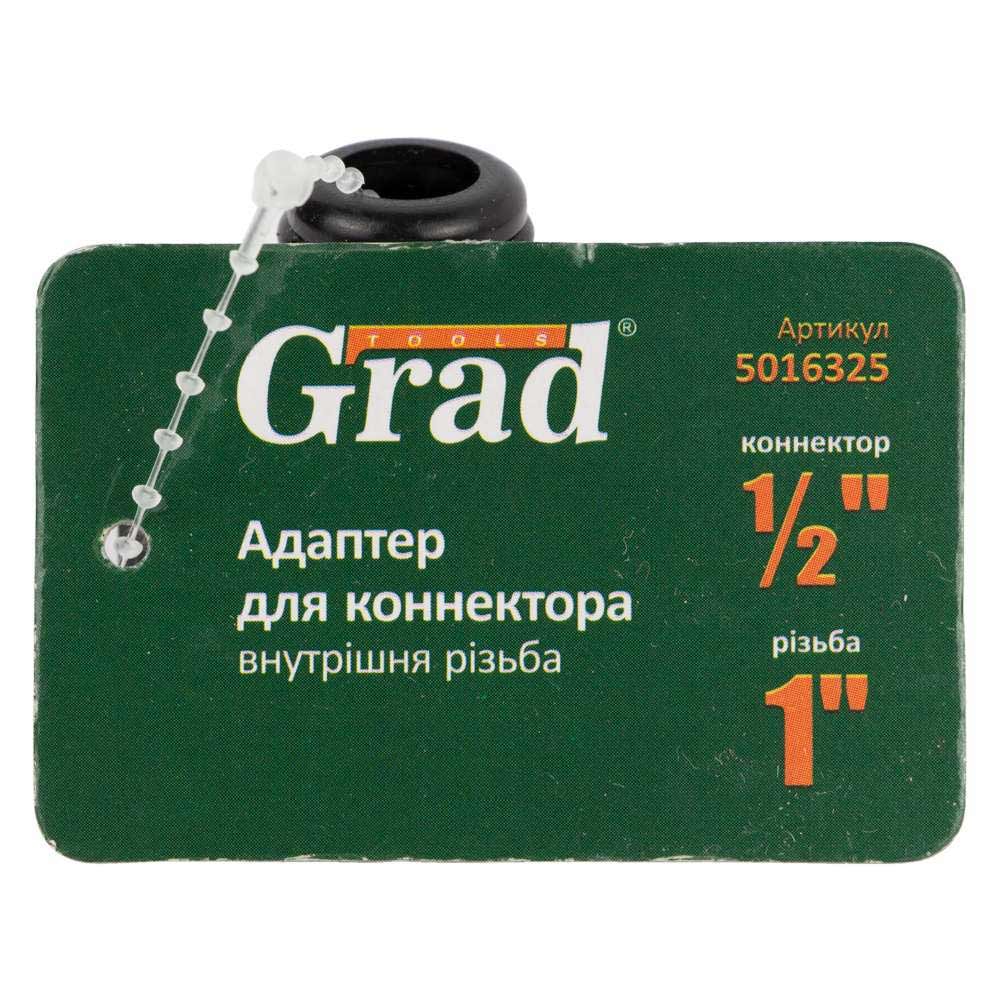 Адаптер для конектора Grad 1/2" в/р 1" (ABS)