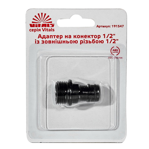 Адаптер для коннектора Vitals 1/2" с наружной резьбой 1/2"