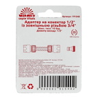Адаптер для коннектора Vitals 1/2" с наружной резьбой 3/4"