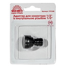 Адаптер для коннектора Vitals 1/2" с внутренней резьбой 1/2"