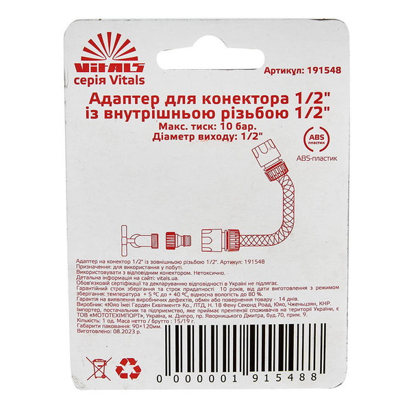 Адаптер для коннектора Vitals 1/2" с внутренней резьбой 1/2"