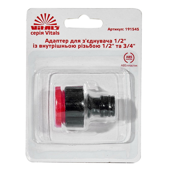 Адаптер для коннектора Vitals 1/2" с внутренней резьбой 1/2" и 3/4"