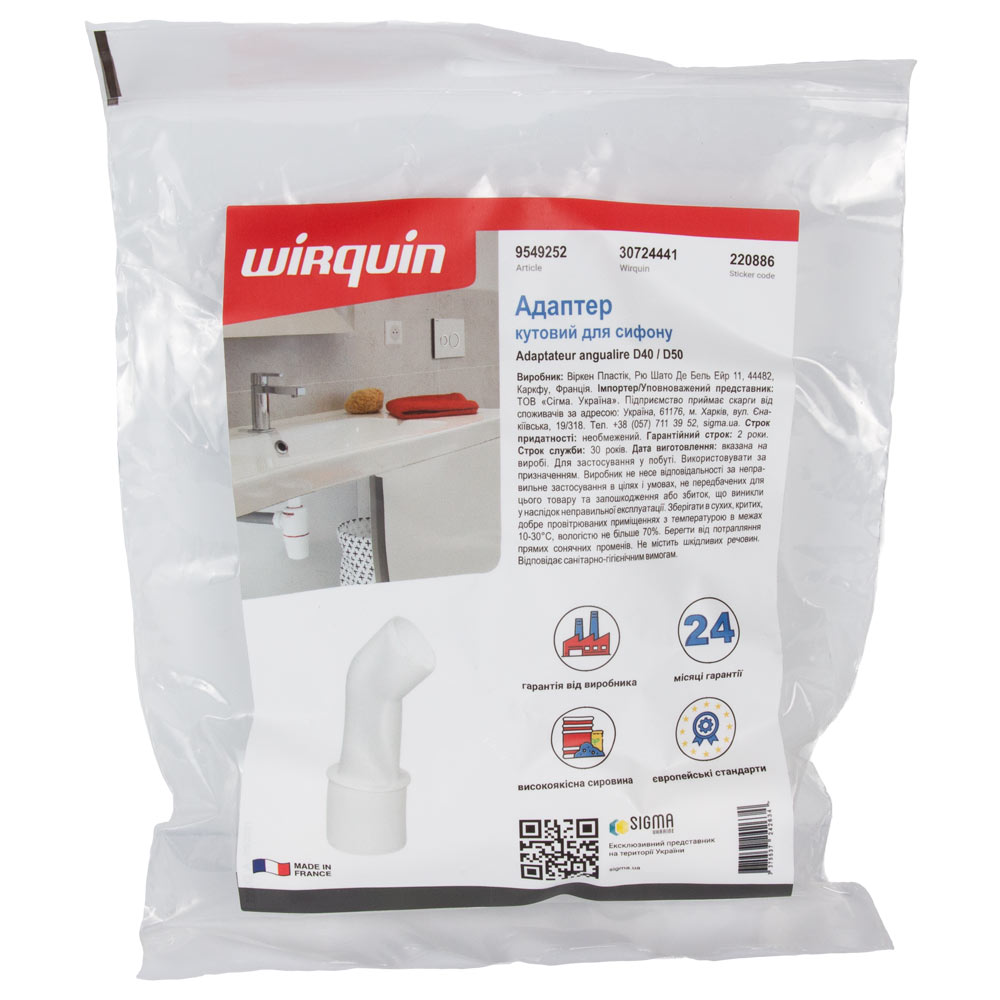 Адаптер кутовий для сифона Wirquin Ø40/50 мм