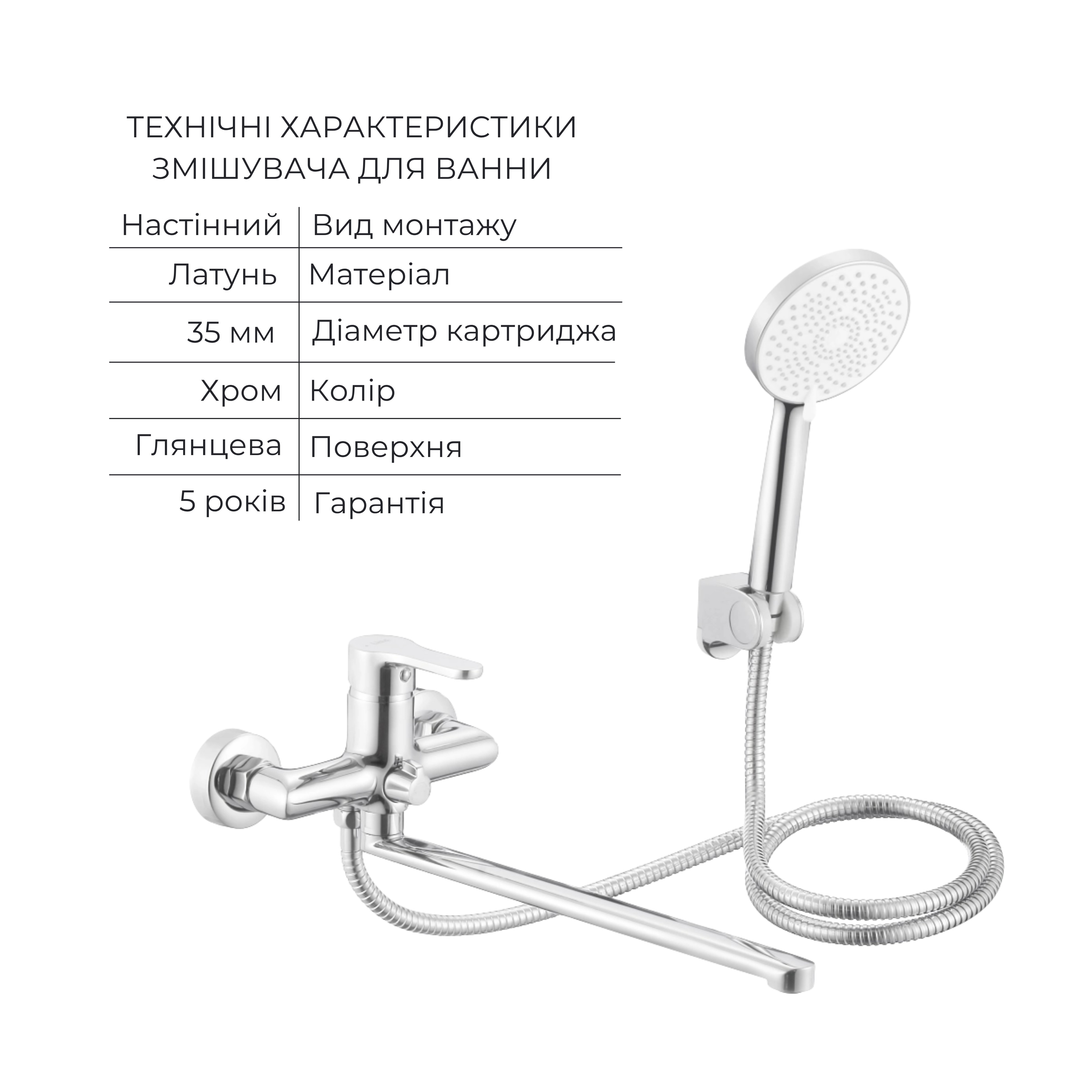 Акционный набор Lidz: Astra 001F Смеситель для раковины LDAST001FCRM48085 + Astra 005 Смеситель для ванны с поворотным изливом LDAST005CRM48088