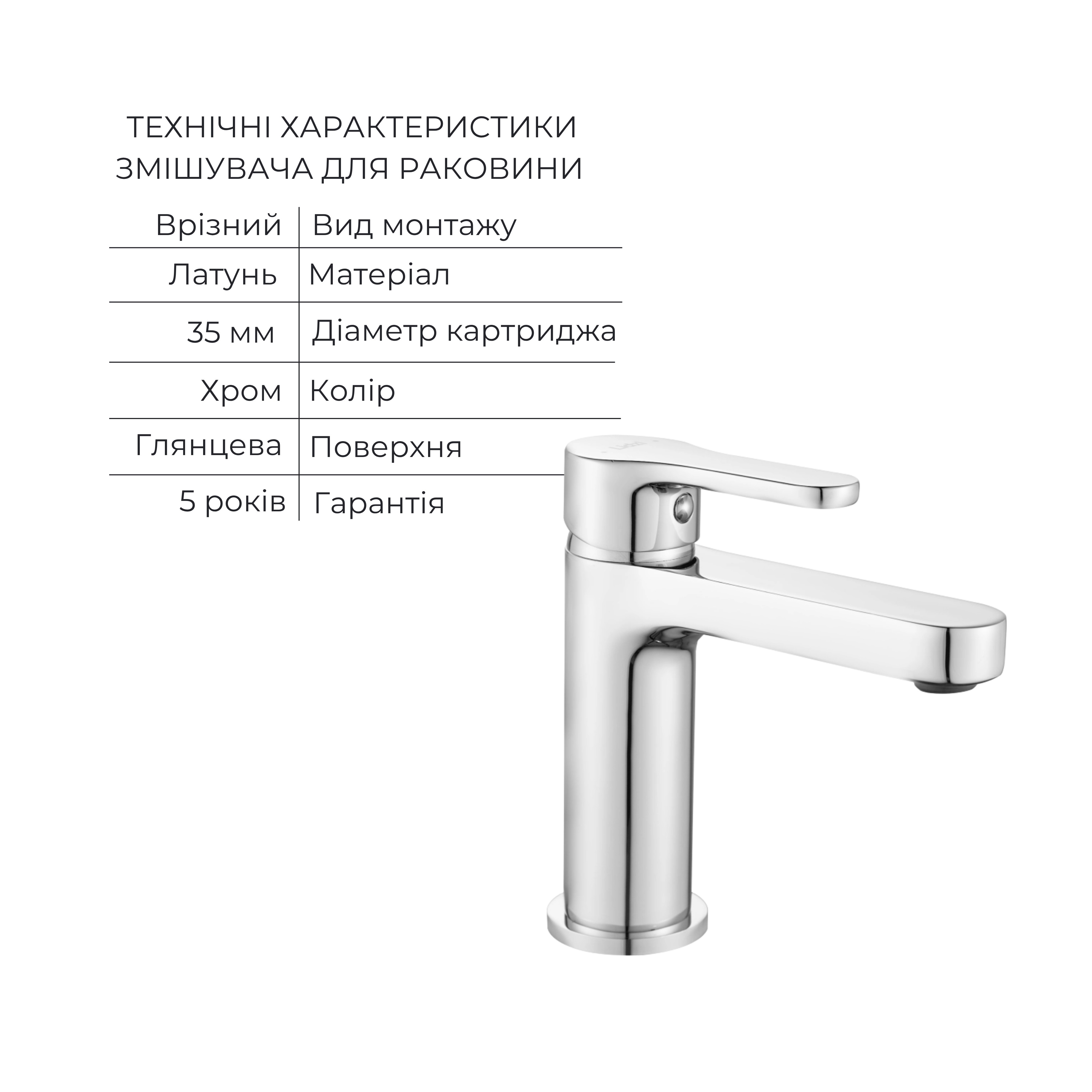 Акционный набор Lidz: Astra 001F Смеситель для раковины LDAST001FCRM48085 + Astra 006 Смеситель для ванны (c душевым гарнитуром) LDAST006CRM48087