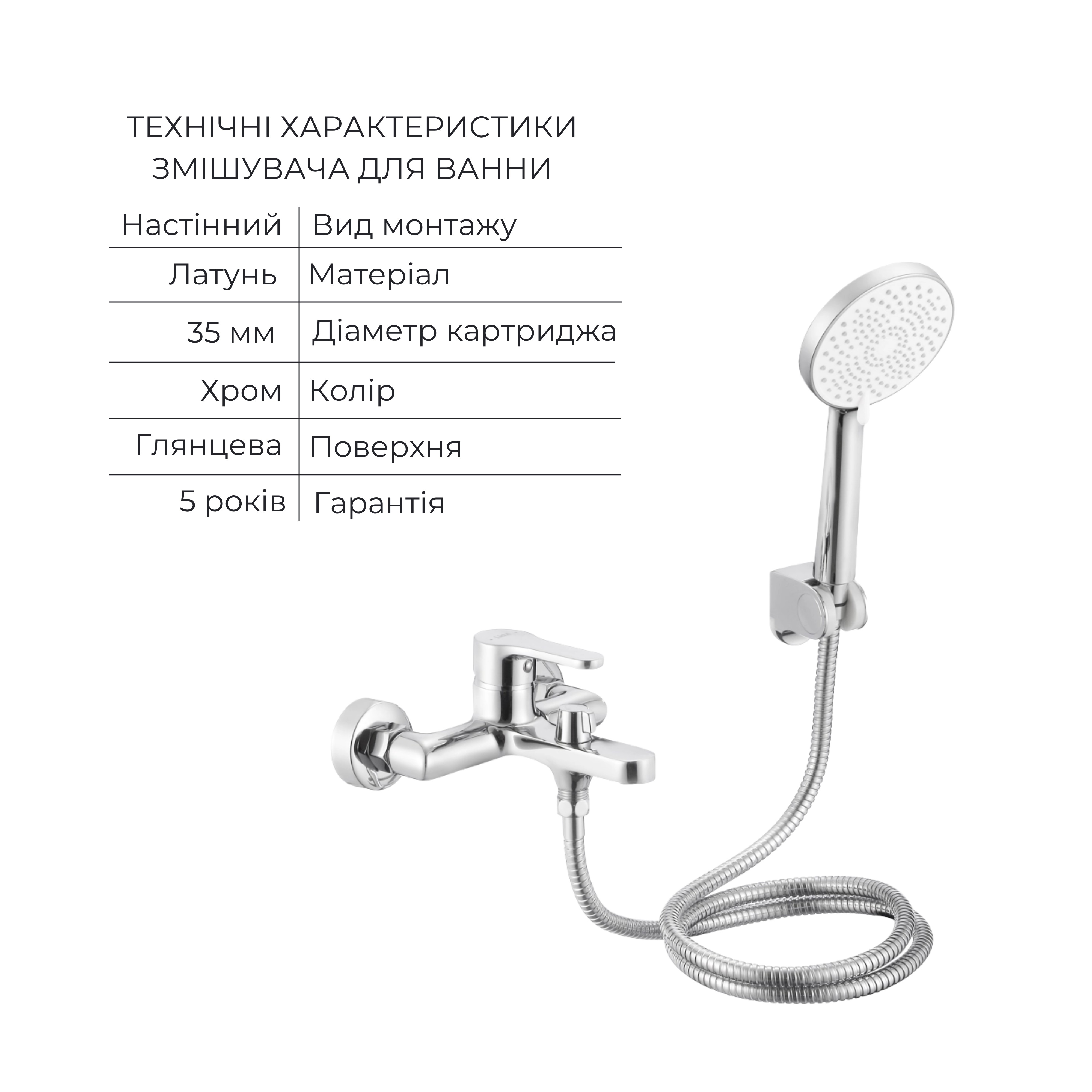 Акционный набор Lidz: Astra 001F Смеситель для раковины LDAST001FCRM48085 + Astra 006 Смеситель для ванны (c душевым гарнитуром) LDAST006CRM48087