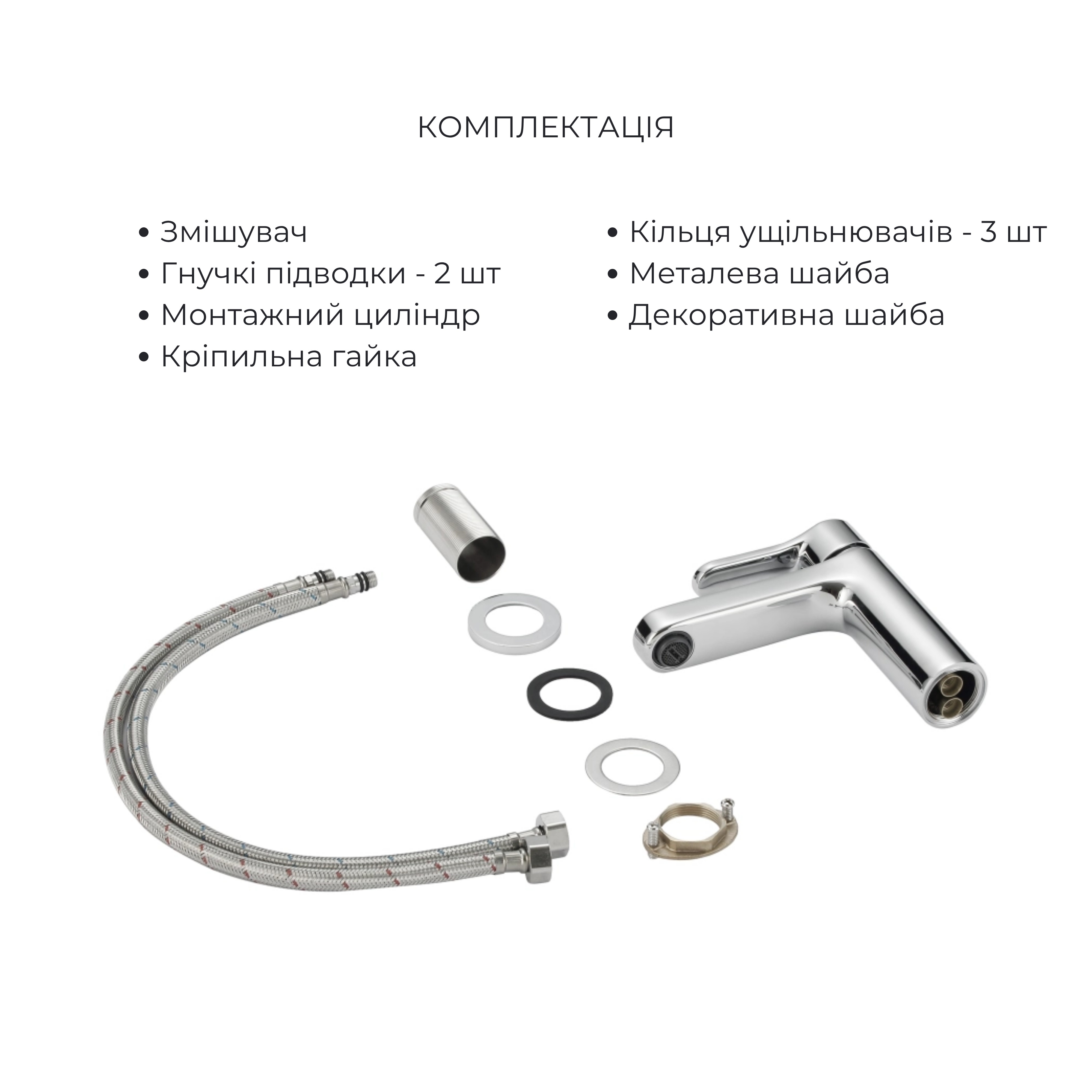 Акционный набор Lidz: Astra 001F Смеситель для раковины LDAST001FCRM48085 + Astra 1030 Душевая система универсальная на три потребителя LDAST1030CRM48086