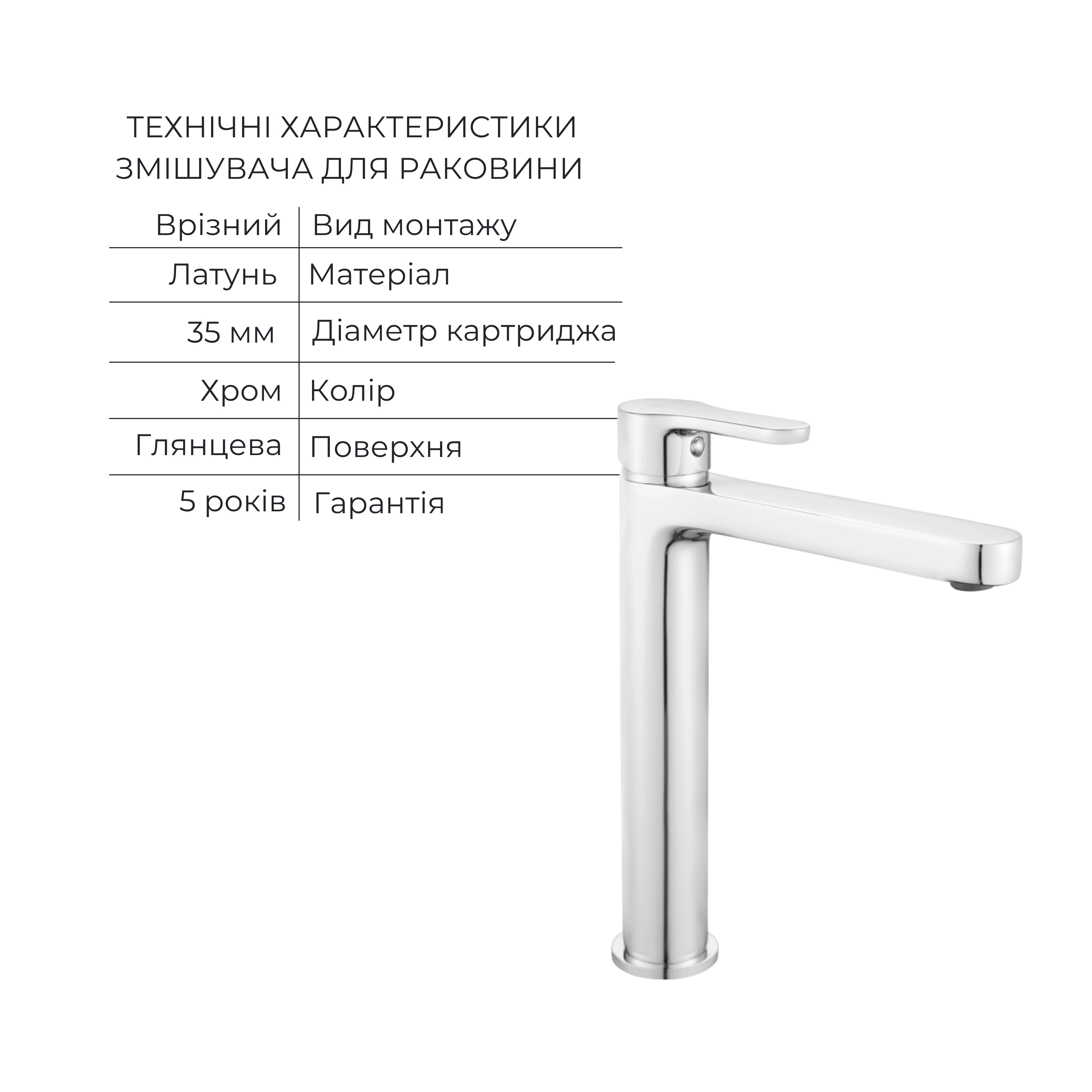 Акционный набор Lidz: Astra 001FH Смеситель для раковины высокий + Astra 1030 Душевая система универсальная на три потребителя (с изливом)