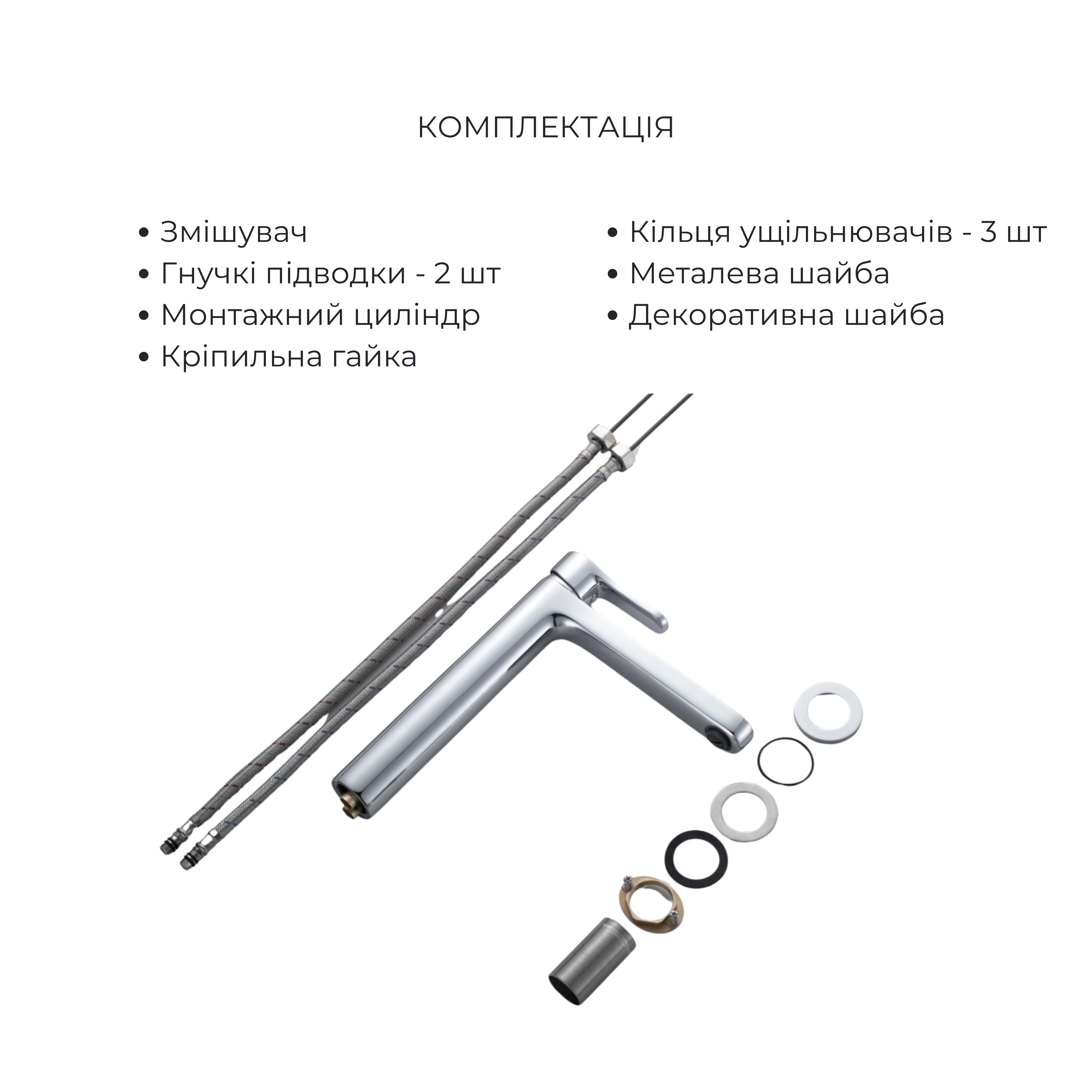 Акционный набор Lidz: Astra 001FH Смеситель для раковины высокий + Astra 1030 Душевая система универсальная на три потребителя (с изливом)