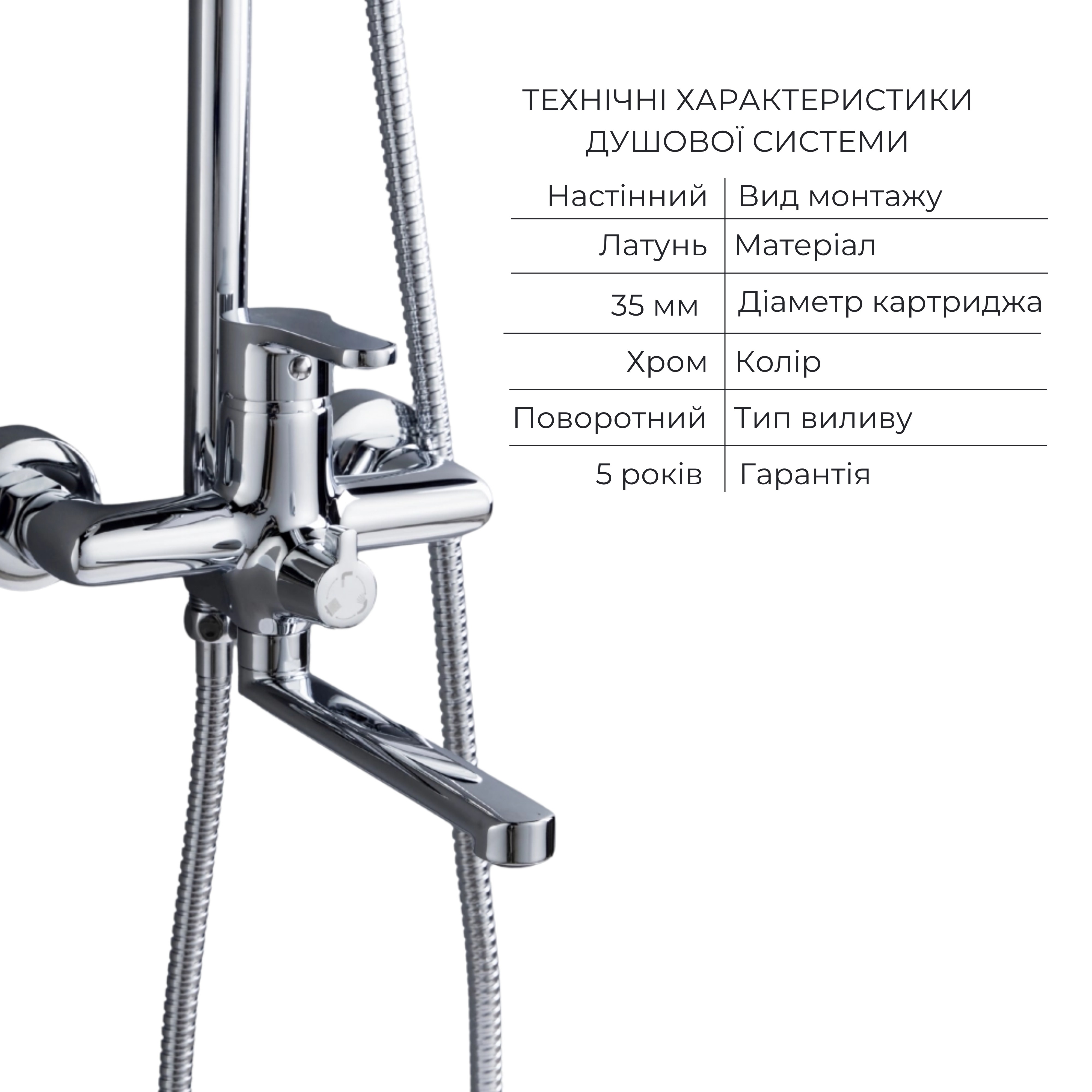 Акционный набор Lidz: Astra 001FH Смеситель для раковины высокий + Astra 1030 Душевая система универсальная на три потребителя (с изливом)