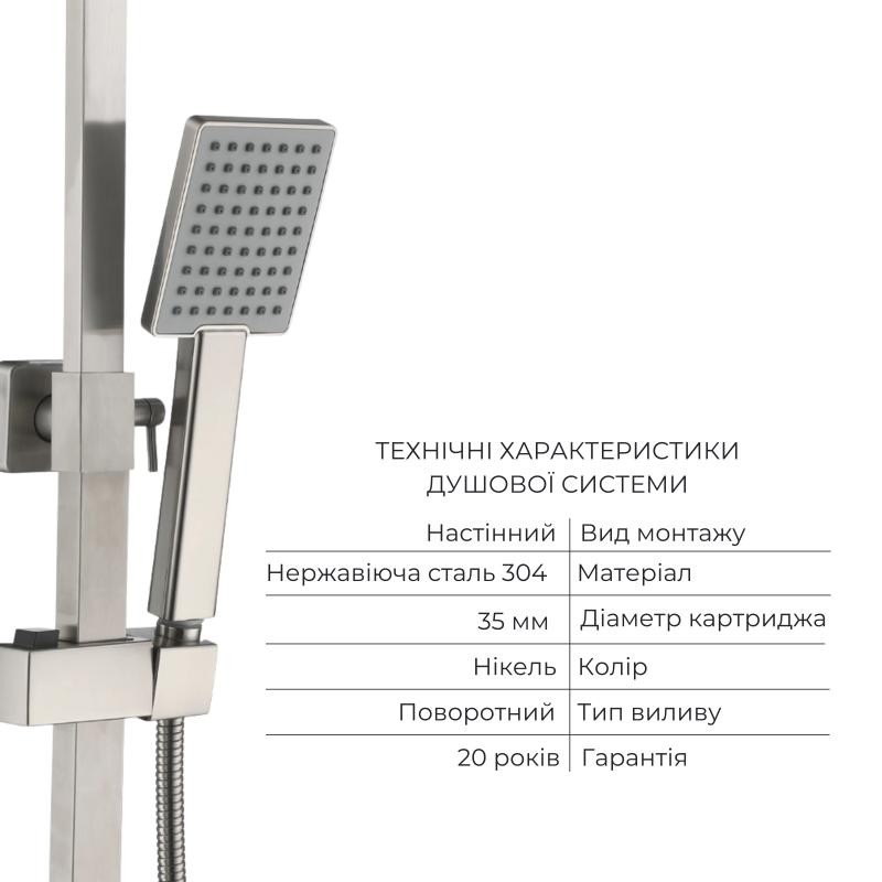 Акционный набор Lidz Helix: Смеситель для раковины низкий Nickel (k35) + Душевая система универсальная Nickel (k35), на три потребителя (с изливом)