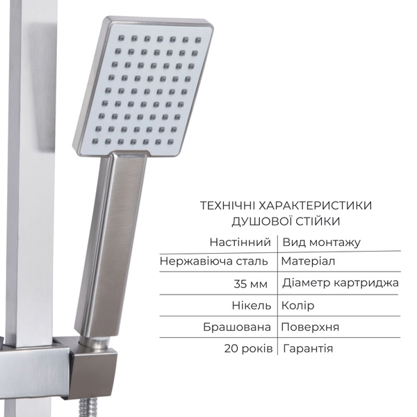 Акционный набор: Lidz Kubis 001F Смеситель для раковины (k35) Nickel + Lidz Kubis 1120 Душевая стойка универсальная на два потребителя Nickel