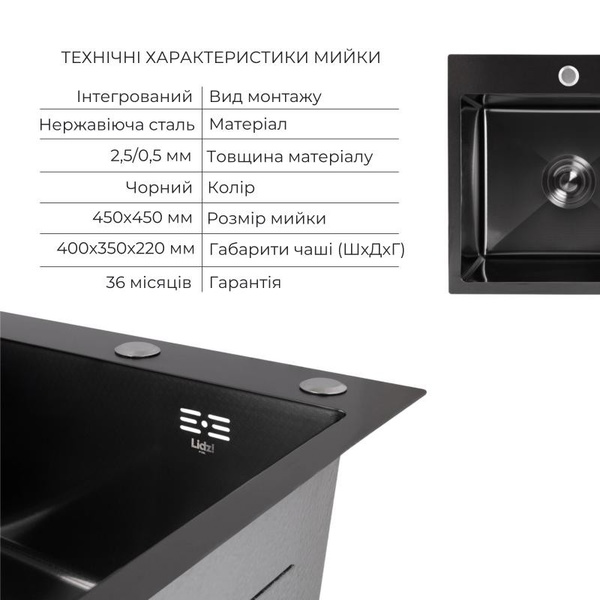 Акционный набор Lidz: Мойка H4545 Black PVD Decor 2,5/0,5 мм + Смеситель Aria для кухни с гибким изливом (k35) Black