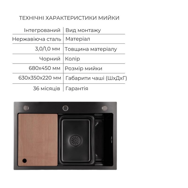 Акционный набор Lidz: Мойка H6845 Blaсk PVD 3,0/1,0 мм + Смеситель Aria для кухни с гибким изливом (k35) Black