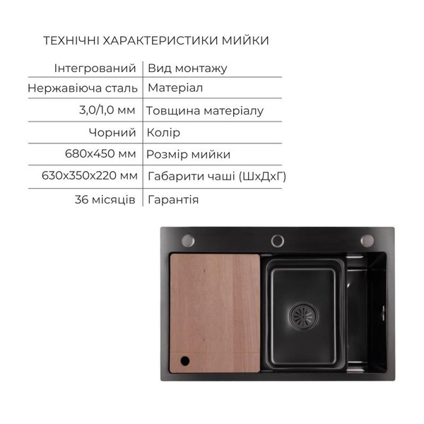 Акционный набор Lidz: Мойка H6845 Décor Blaсk 3,0/1,0 мм + Смеситель Aria для кухни с гибким изливом (k35) Black
