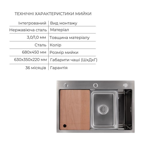 Акционный набор Lidz: Мойка H6845 Decor 3,0/1,0 мм + Смеситель Aria для кухни с гибким изливом (k35) Grey