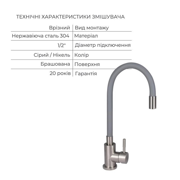 Акционный набор Lidz: Мойка H7545 Brushed 3,0/1,0 мм + Смеситель Aria для кухни с гибким изливом (k35) Grey