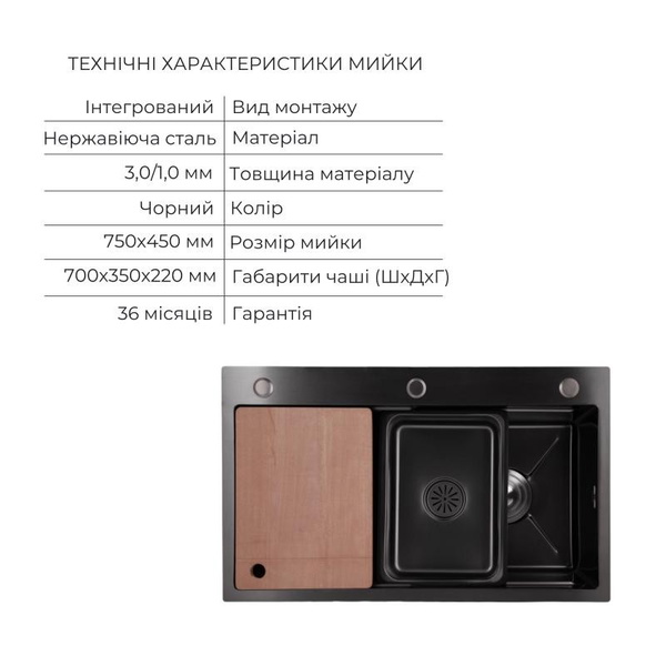 Акционный набор Lidz: мойка H7545B Blaсk PVD 3,0/1,0 мм + Смеситель Aria для кухни с гибким изливом (k35) Black