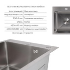 Акционный набор Lidz: мойка Handmade H4545 Decor 2,5/0,5 мм + K01G Корзина для кухонной мойки