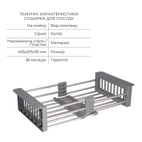 Акционный набор Lidz: мойка Handmade H4545 Decor 2,5/0,5 мм + K01G Корзина для кухонной мойки
