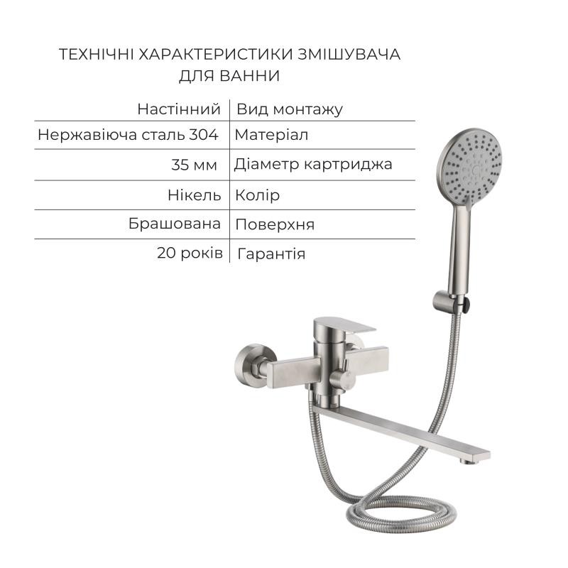 Акционный набор Lidz Nexus: Смеситель для раковины низкий Nickel (k35) + Смеситель для ванны Nickel (k35) с длинным поворотным изливом и душевым гарнитуром