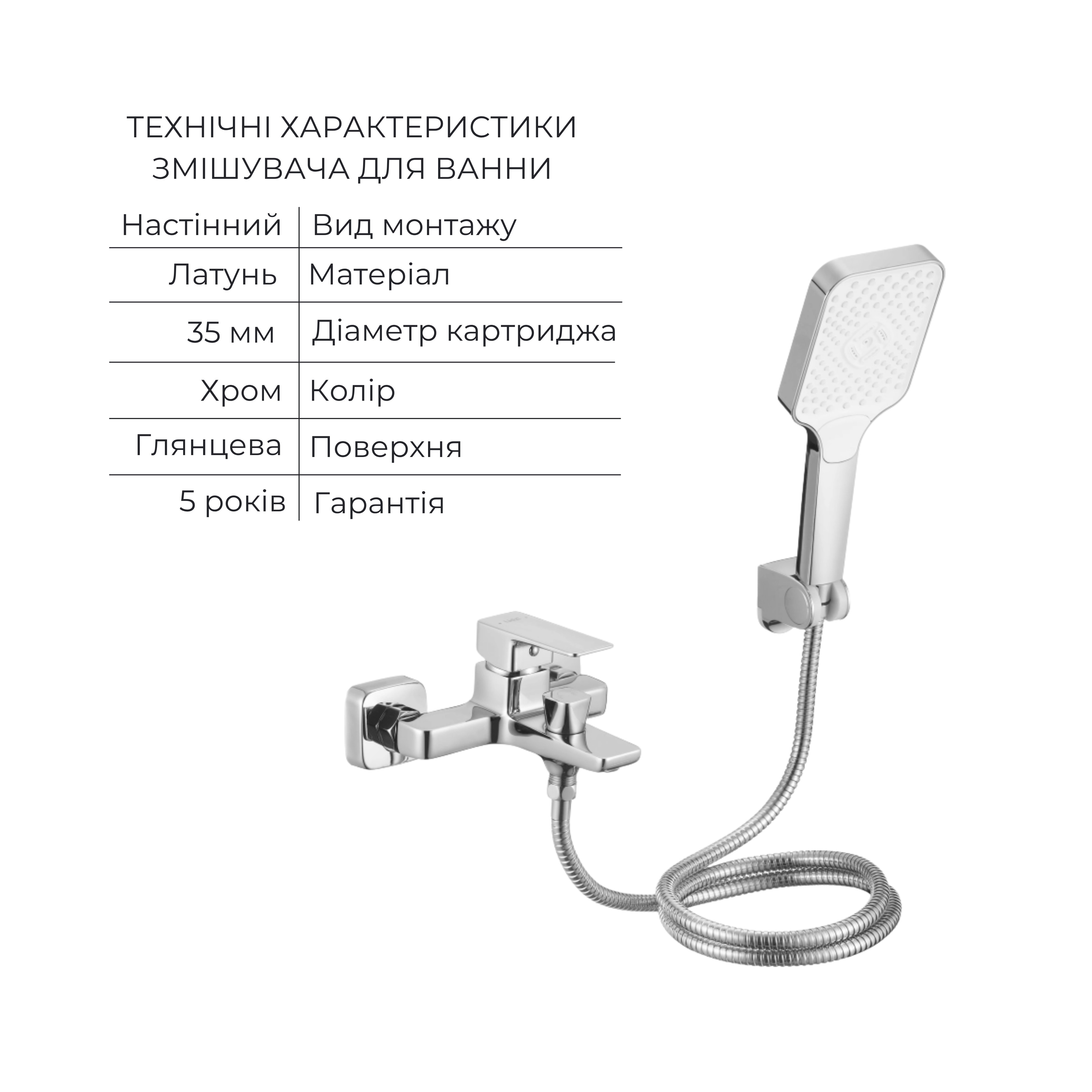 Акционный набор Lidz: Orion 001F Смеситель для раковины низкий LDORI001FCRM48091 + Orion 006 Смеситель для ванны (c душевым гарнитуром) LDORI006CRM48093
