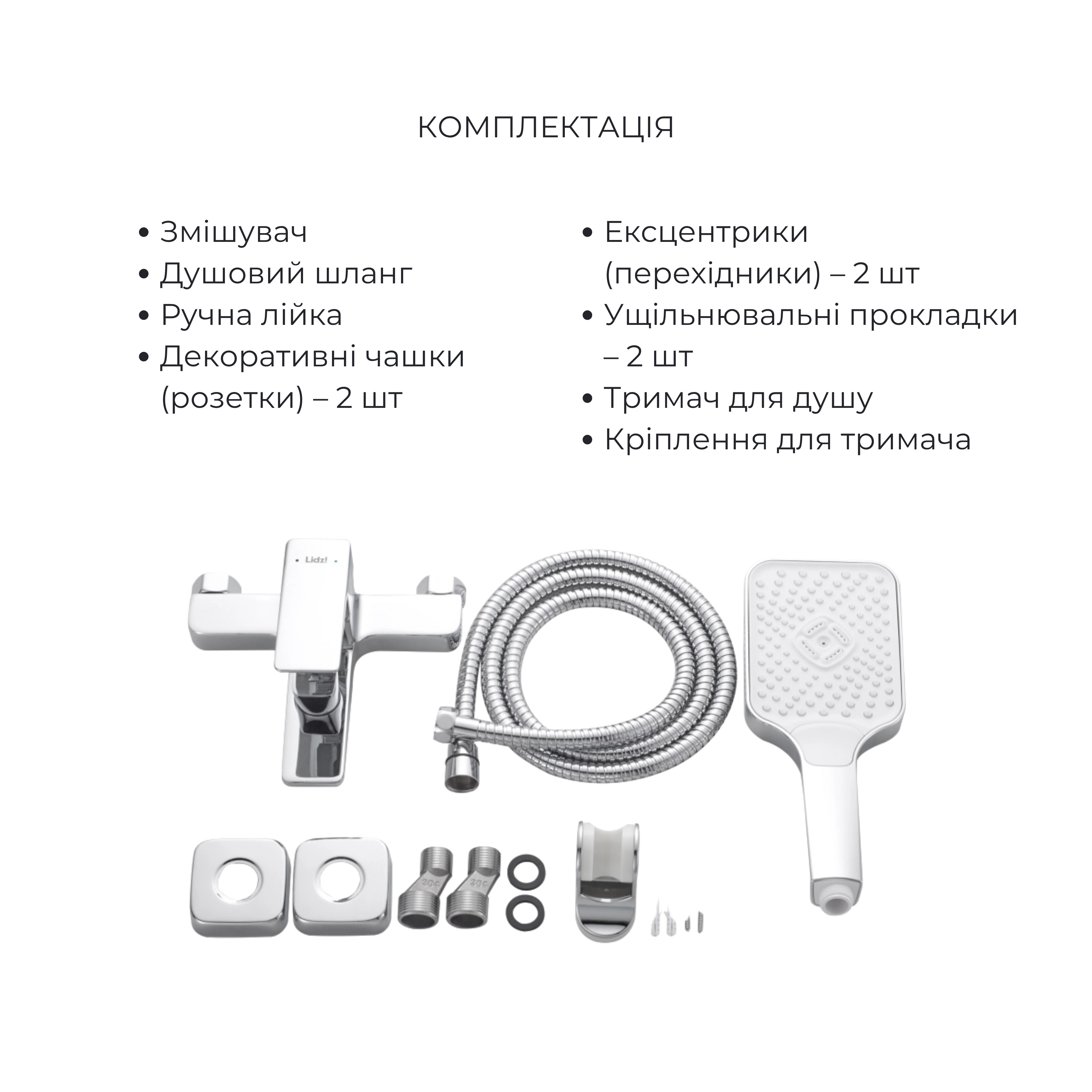 Акционный набор Lidz: Orion 001F Смеситель для раковины низкий LDORI001FCRM48091 + Orion 006 Смеситель для ванны (c душевым гарнитуром) LDORI006CRM48093
