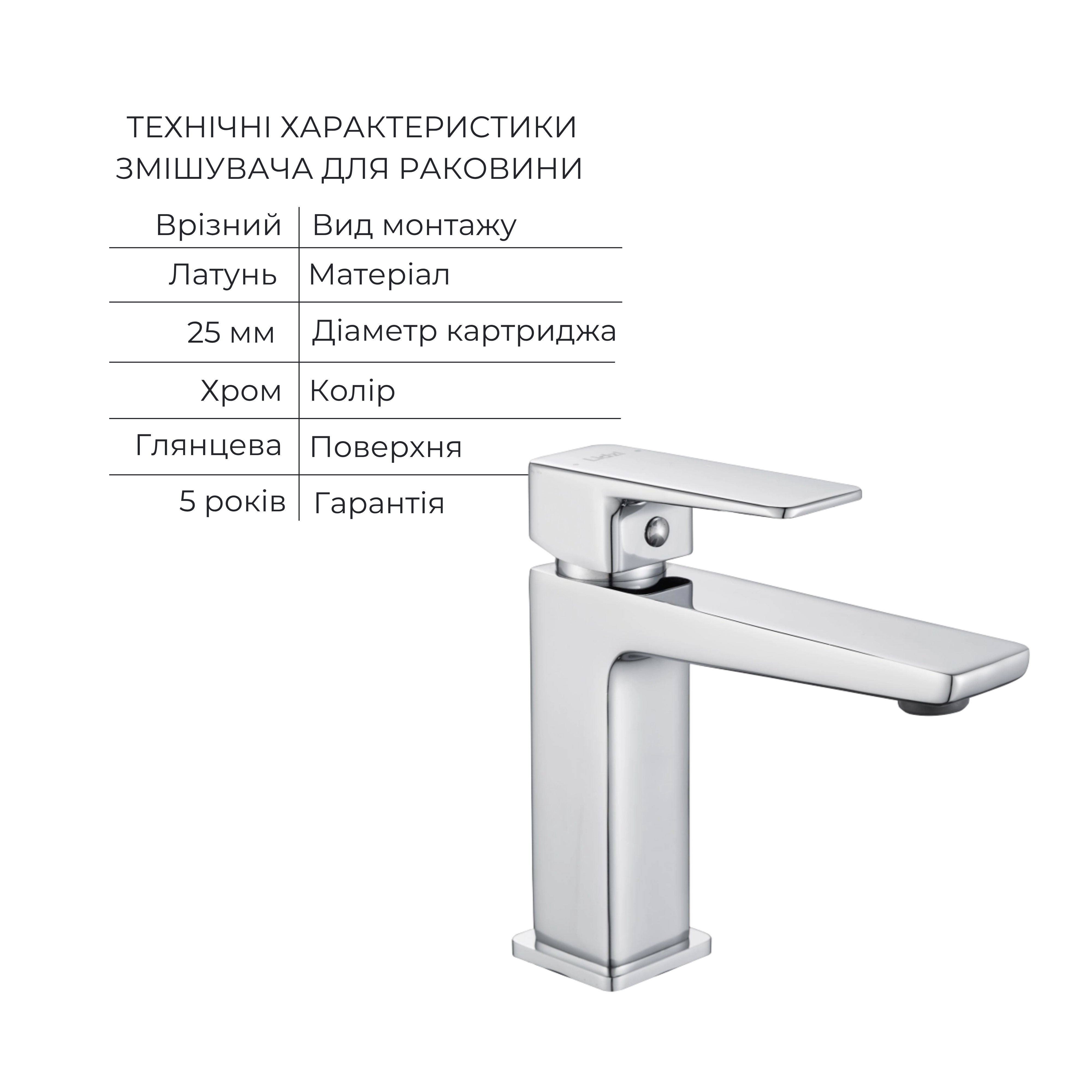 Акционный набор Lidz: Orion 001F Смеситель для раковины низкий LDORI001FCRM48091 + Orion 005 Смеситель для ванны с поворотным изливом LDORI005CRM48094