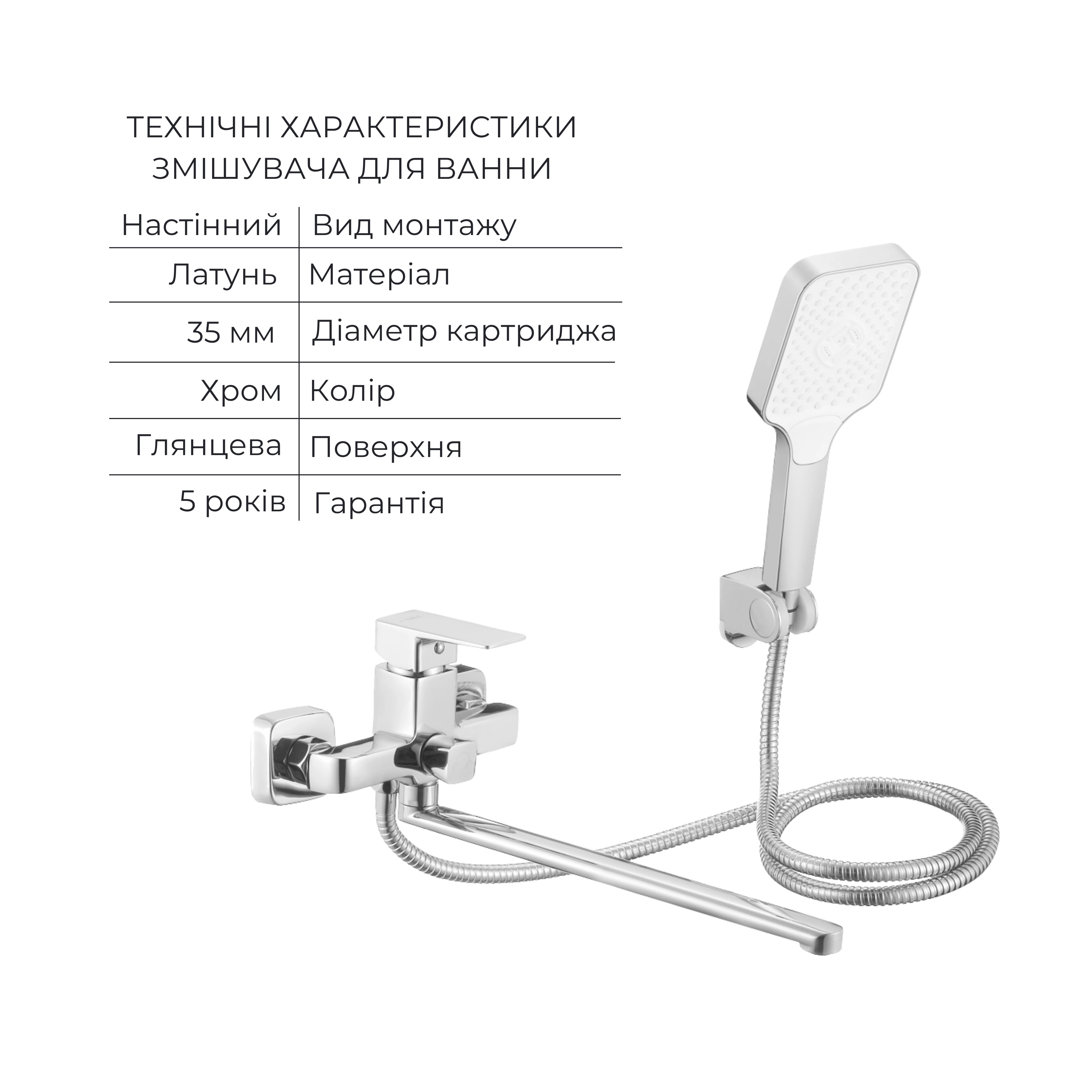 Акционный набор Lidz: Orion 001F Смеситель для раковины низкий LDORI001FCRM48091 + Orion 005 Смеситель для ванны с поворотным изливом LDORI005CRM48094
