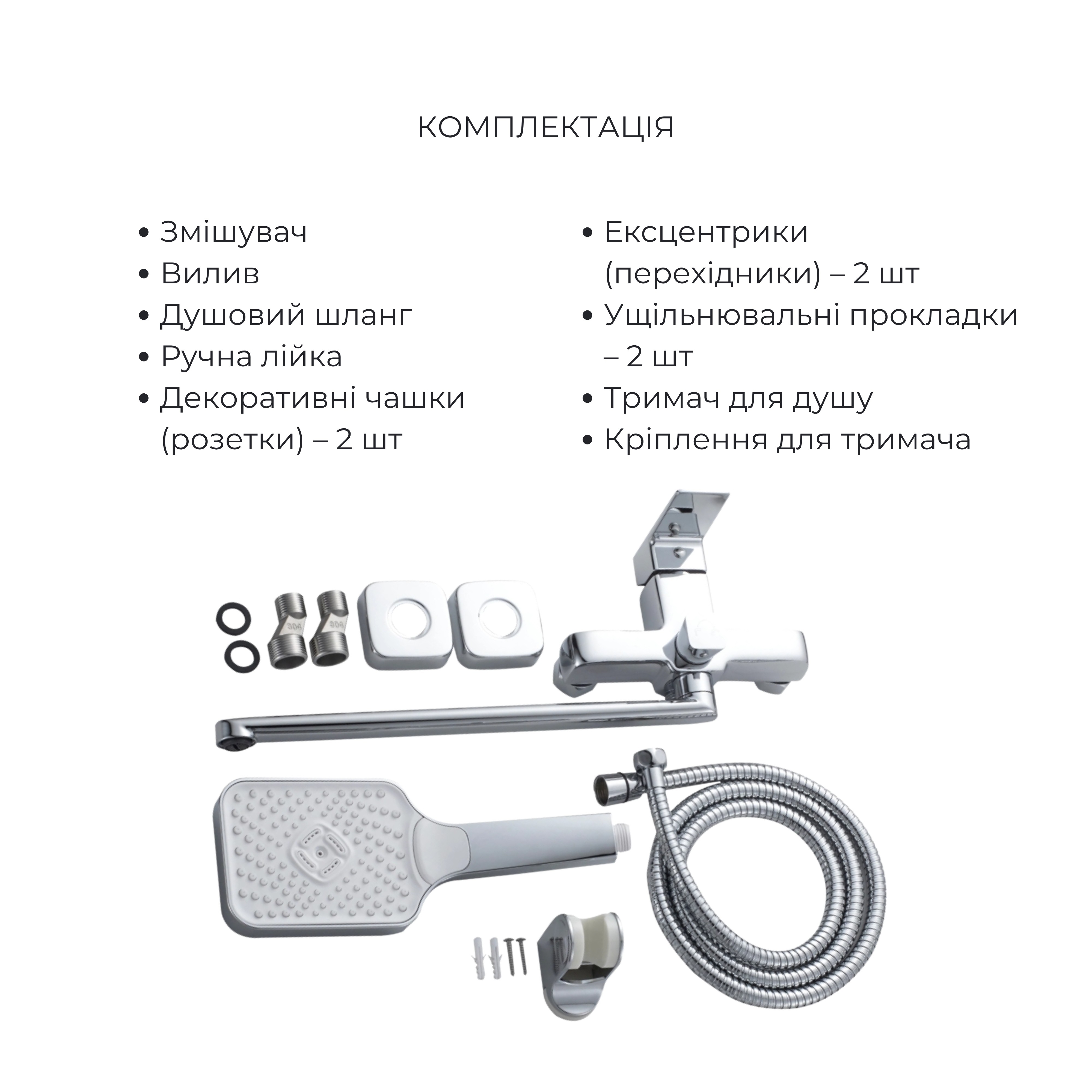 Акционный набор Lidz: Orion 001F Смеситель для раковины низкий LDORI001FCRM48091 + Orion 005 Смеситель для ванны с поворотным изливом LDORI005CRM48094