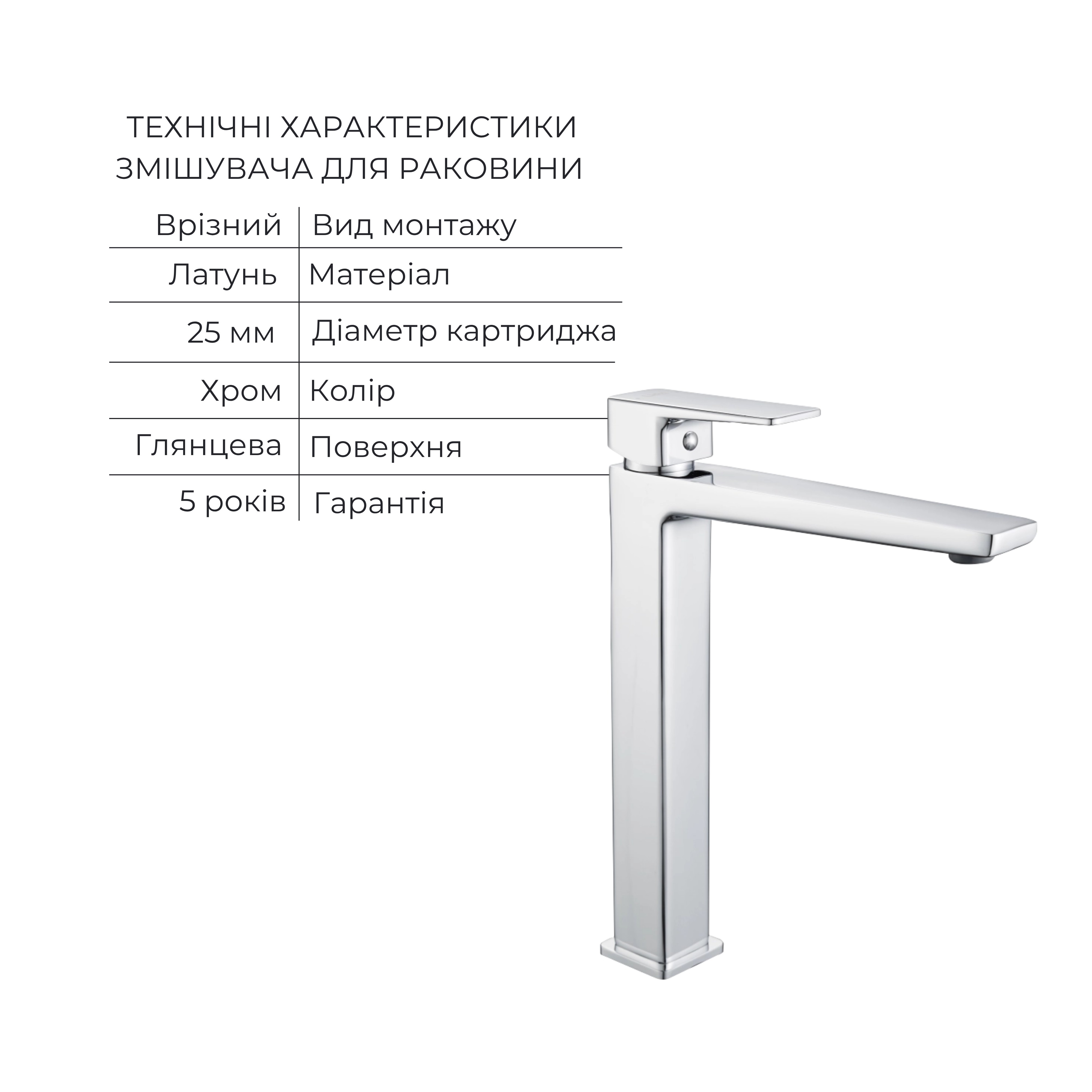 Акционный набор Lidz: Orion 001FH Смеситель латунный для раковины высокий + Orion 1030 Душевая система универсальная на три потребителя (с изливом)