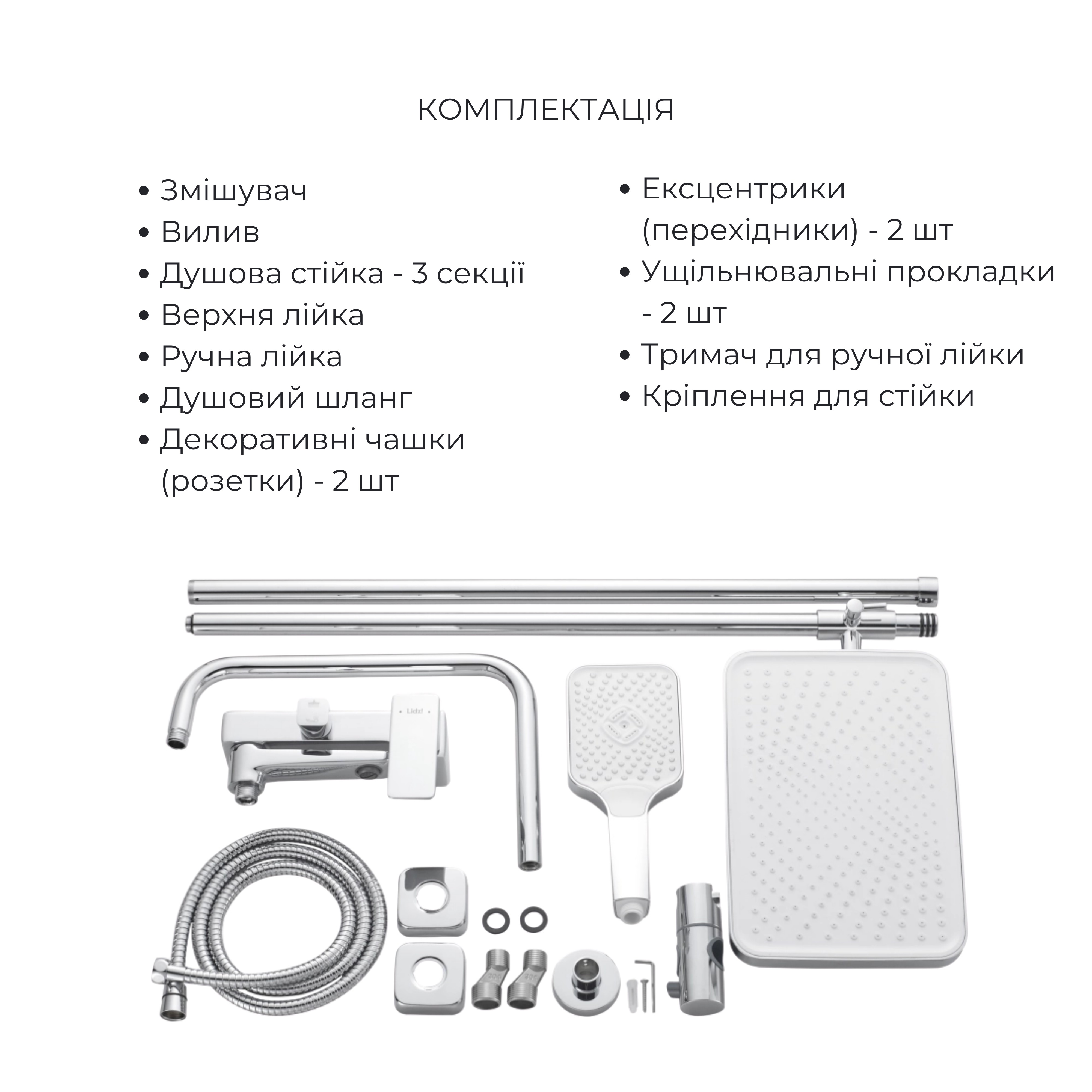Акционный набор Lidz: Orion 001FH Смеситель латунный для раковины высокий + Orion 1030 Душевая система универсальная на три потребителя (с изливом)