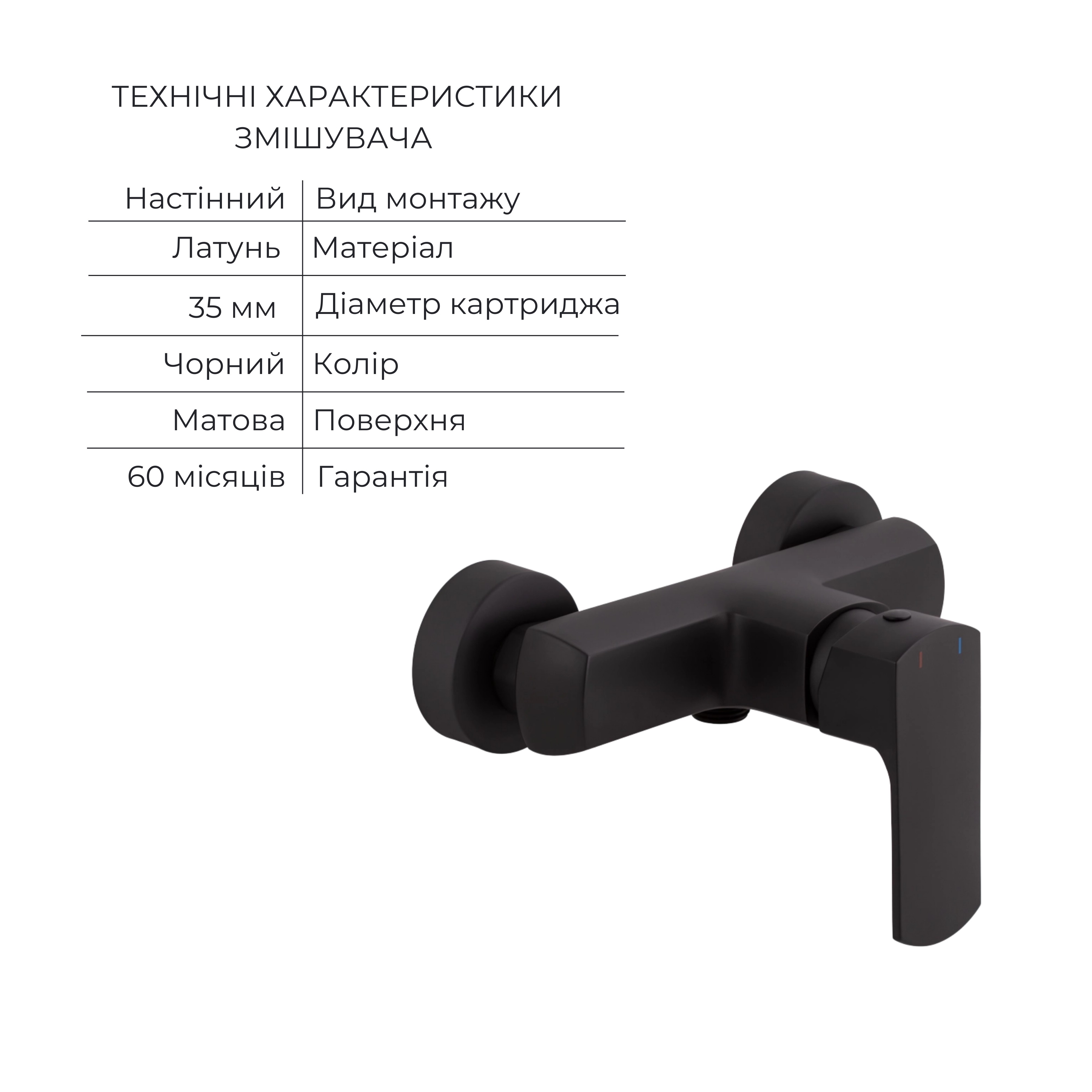 Акционный набор Qtap: Смеситель для душа Lipno QTLIPNO4023101CB + Лейка Rucni QTRUCA120O3KBB + Шланг Hadice QTHADPVCSQ160B + Держатель QT829910842854OB