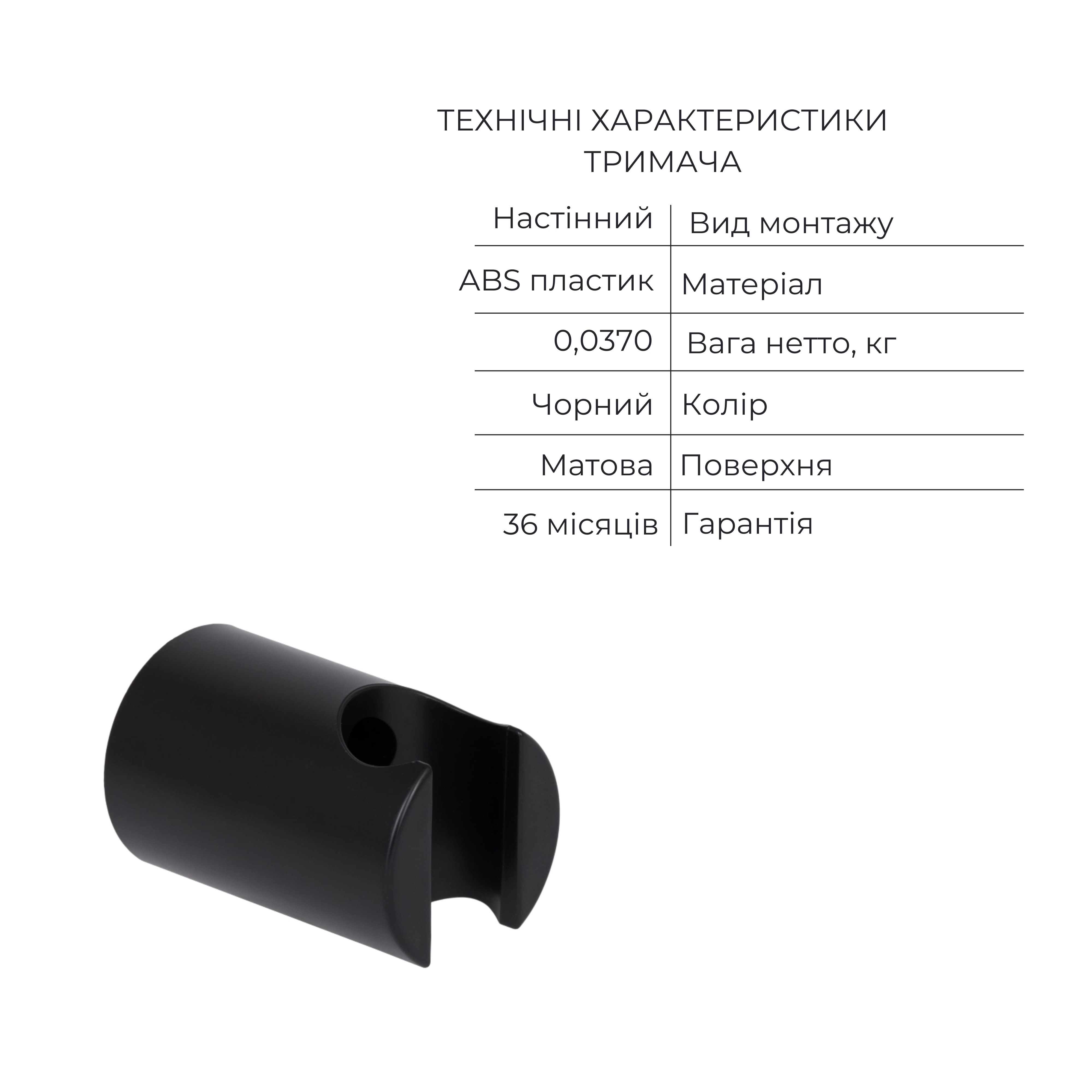 Акционный набор Qtap: Смеситель для душа Lipno QTLIPNO4023101CB + Лейка Rucni QTRUCA120O3KBB + Шланг Hadice QTHADPVCSQ160B + Держатель QT829910842854OB