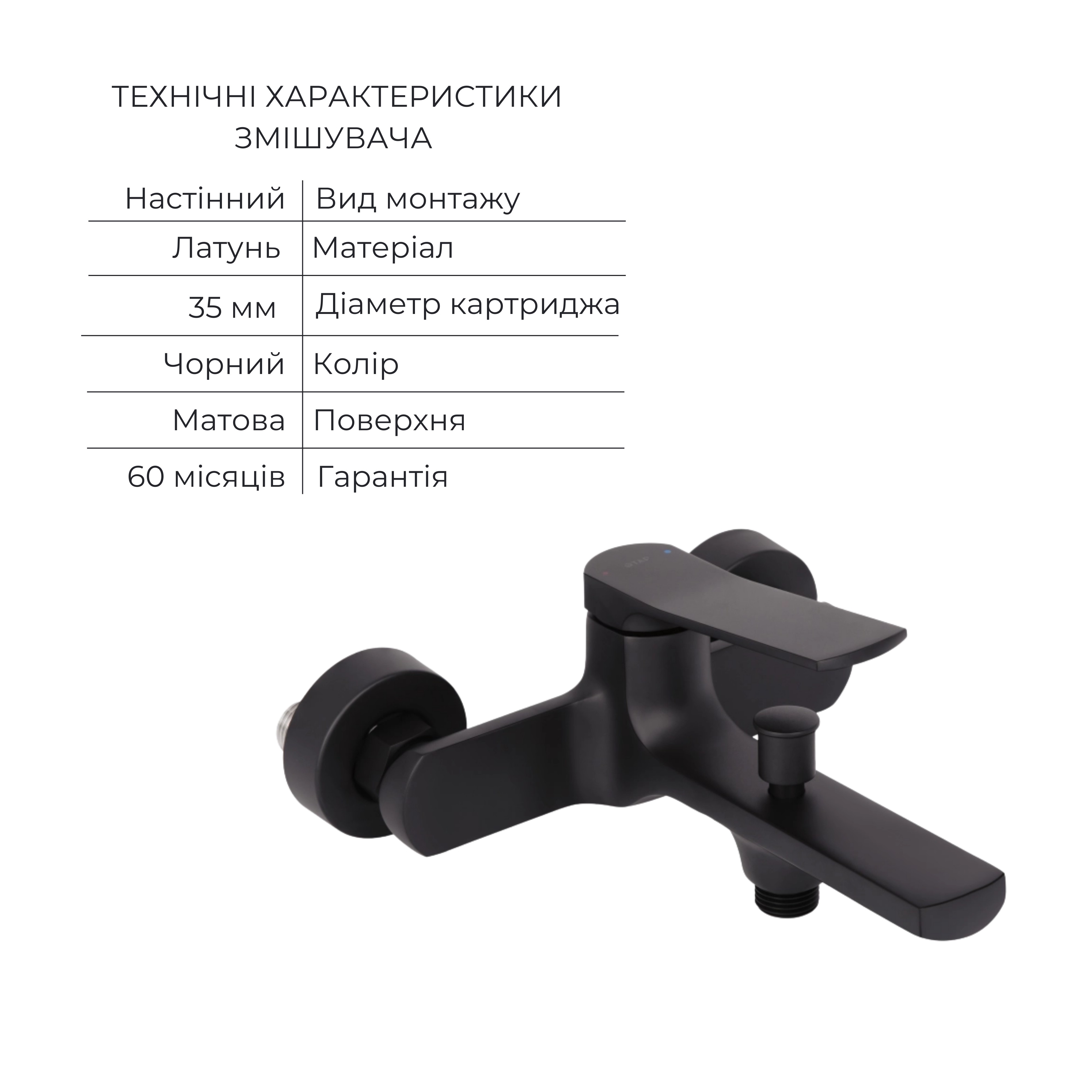 Акционный набор Qtap: Смеситель для душа Slavonice QTSLA259BLM45918 + Лейка Rucni QTRUCA120O3KBB + Шланг Hadice QTHADPVCSQ160B + Держатель QT829910842854OB