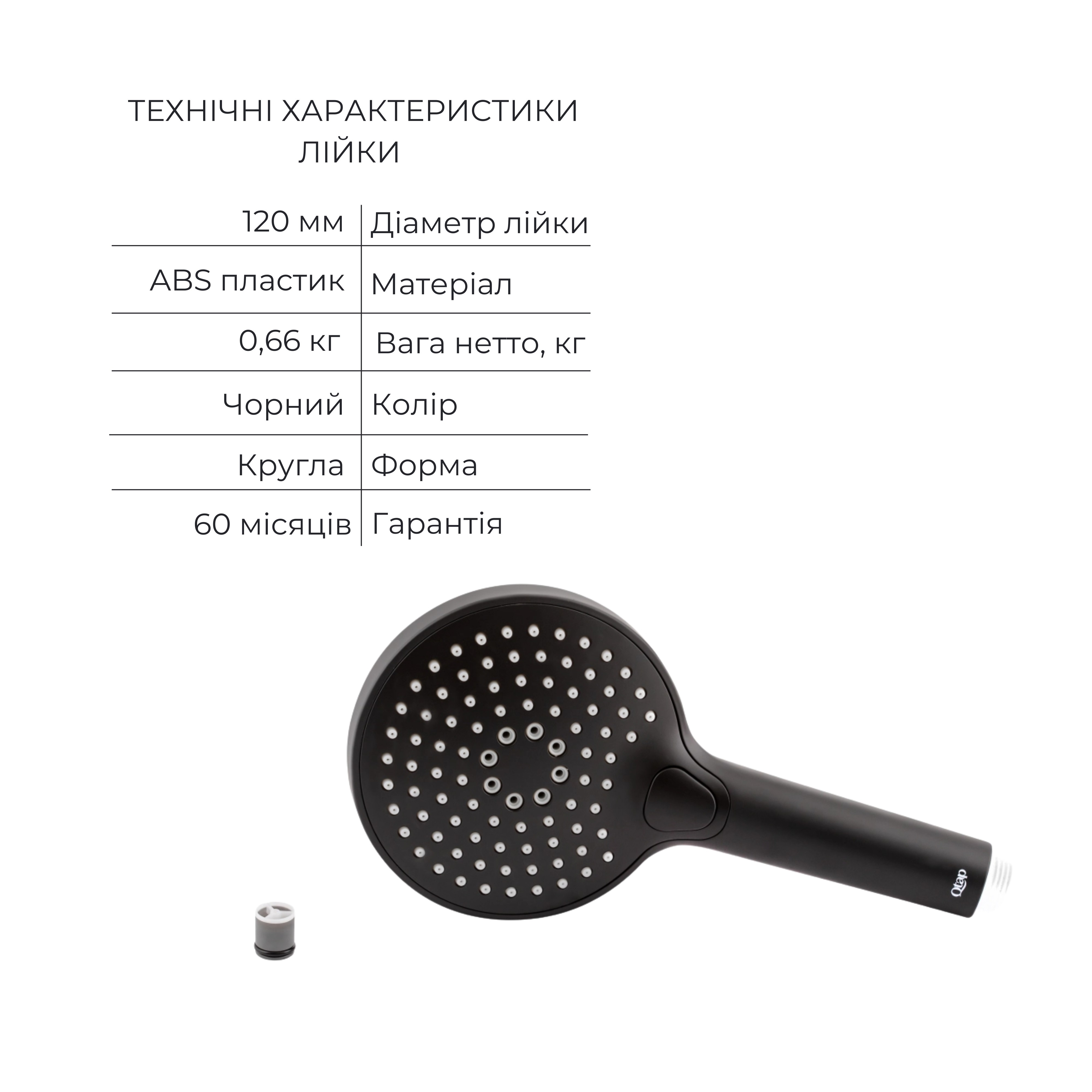 Акционный набор Qtap: Смеситель для душа Slavonice QTSLA259BLM45918 + Лейка Rucni QTRUCA120O3KBB + Шланг Hadice QTHADPVCSQ160B + Держатель QT829910842854OB