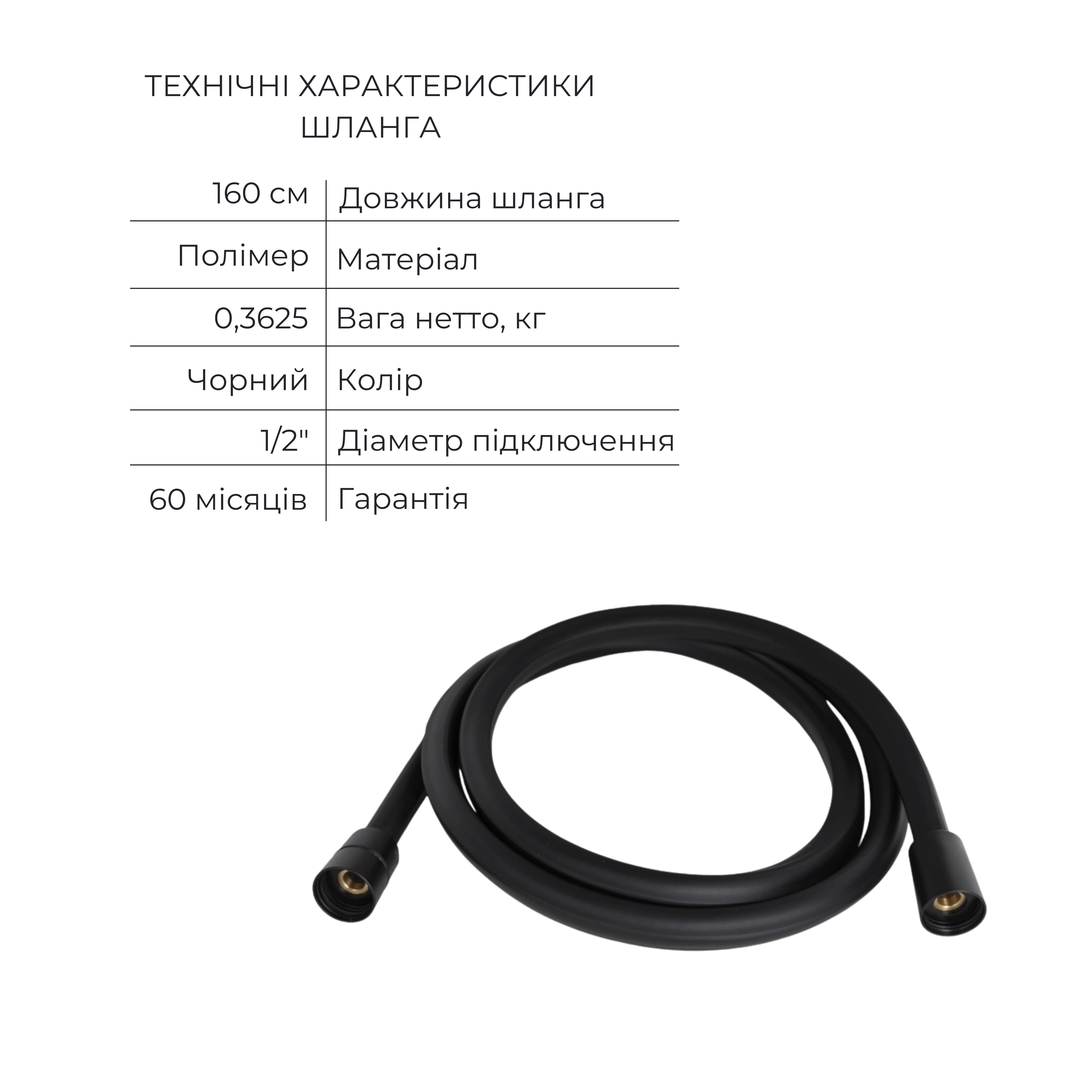Акционный набор Qtap: Смеситель для душа Slavonice QTSLA259BLM45918 + Лейка Rucni QTRUCA120O3KBB + Шланг Hadice QTHADPVCSQ160B + Держатель QT829910842854OB