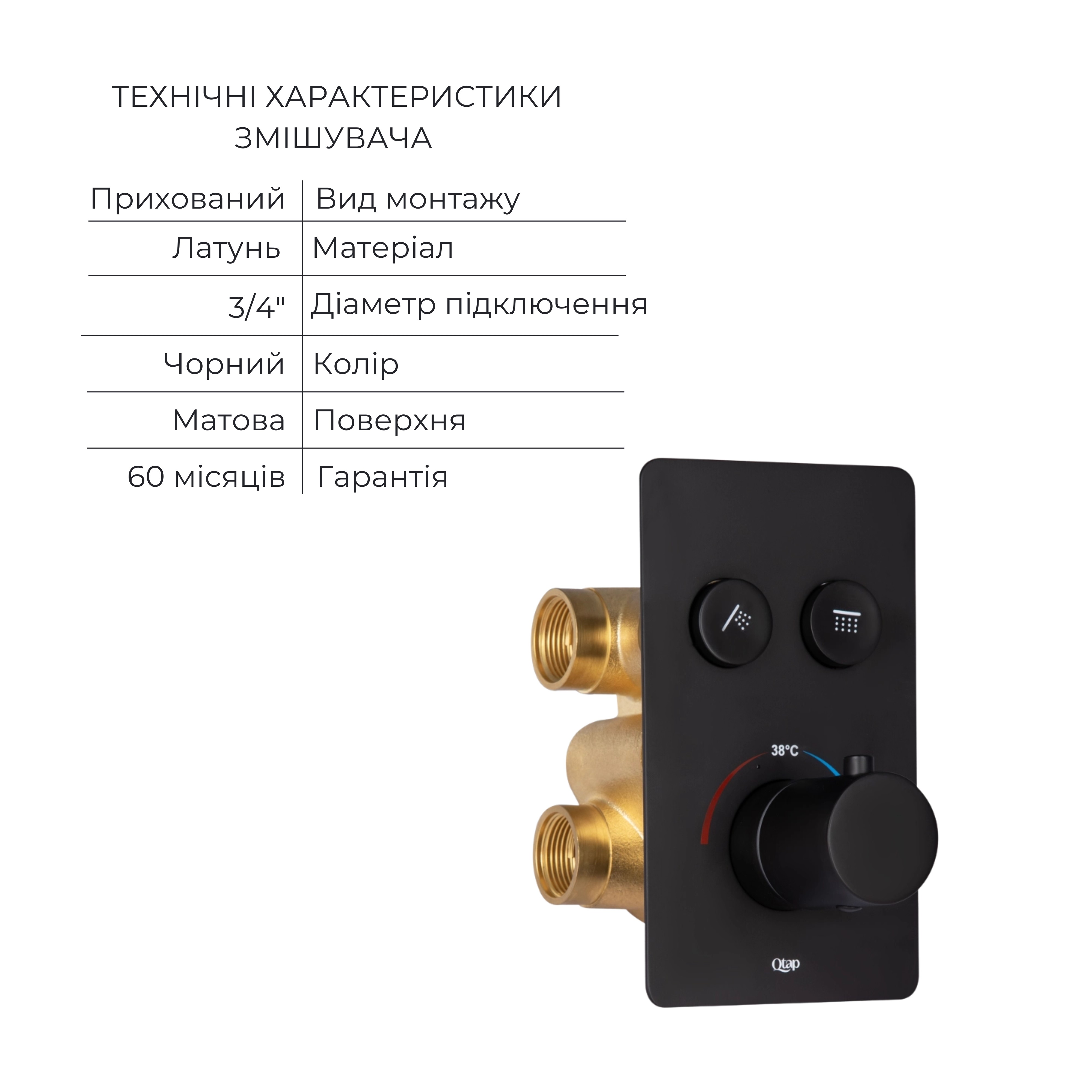 Акционный набор Qtap: Смеситель для душа Votice QTVOT6442T105NKB + Лійка QTHLAVA228O1ZBB + Лійка QTRUCA120O3KBB + Шланг QTHADPVCSQ160B + Подключение + Кронштейн