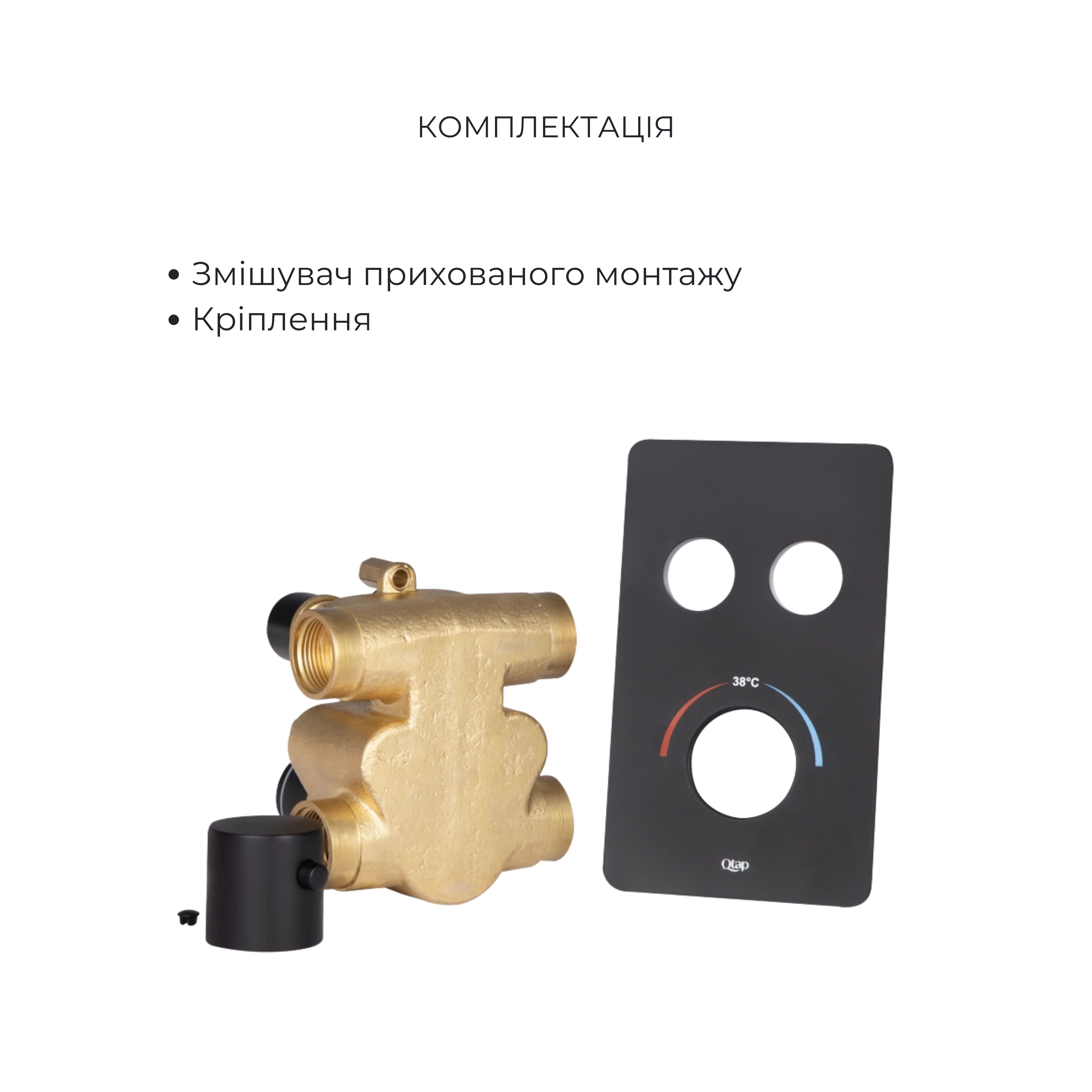 Акционный набор Qtap: Смеситель для душа Votice QTVOT6442T105NKB + Лійка QTHLAVA228O1ZBB + Лійка QTRUCA120O3KBB + Шланг QTHADPVCSQ160B + Подключение + Кронштейн