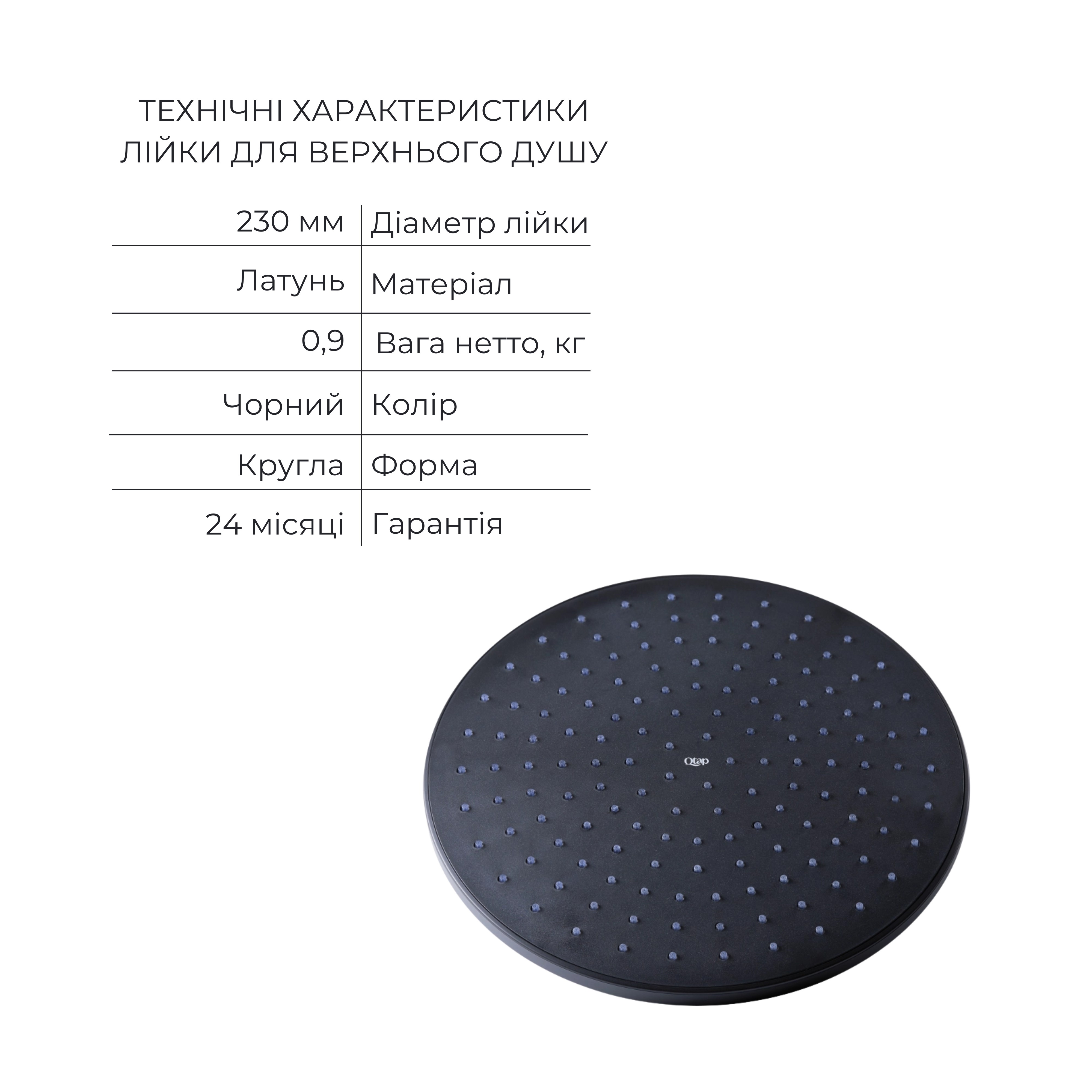 Акционный набор Qtap: Смеситель для душа Votice QTVOT6442T105NKB + Лійка QTHLAVA228O1ZBB + Лійка QTRUCA120O3KBB + Шланг QTHADPVCSQ160B + Подключение + Кронштейн