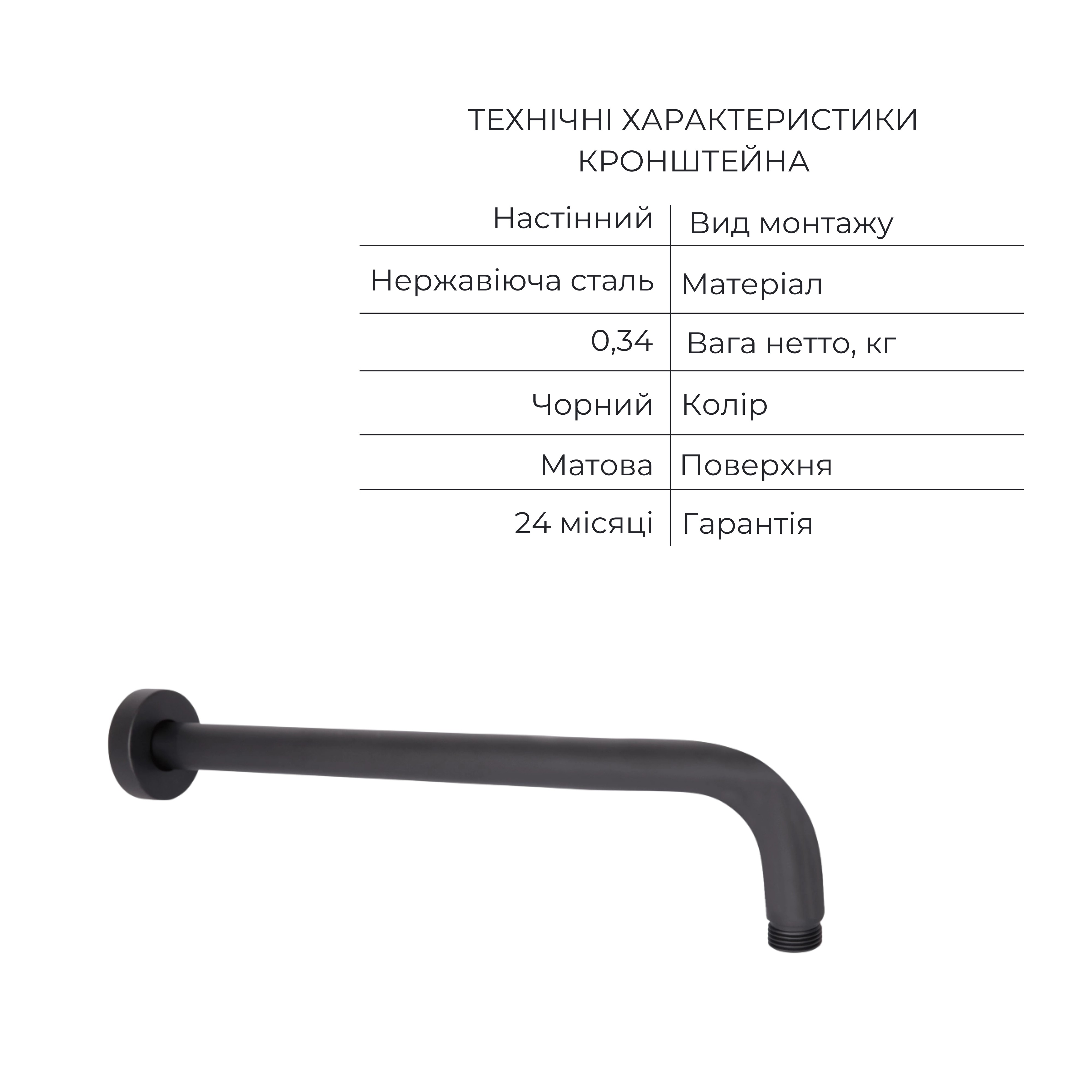 Акционный набор Qtap: Смеситель для душа Votice QTVOT6442T105NKB + Лійка QTHLAVA228O1ZBB + Лійка QTRUCA120O3KBB + Шланг QTHADPVCSQ160B + Подключение + Кронштейн