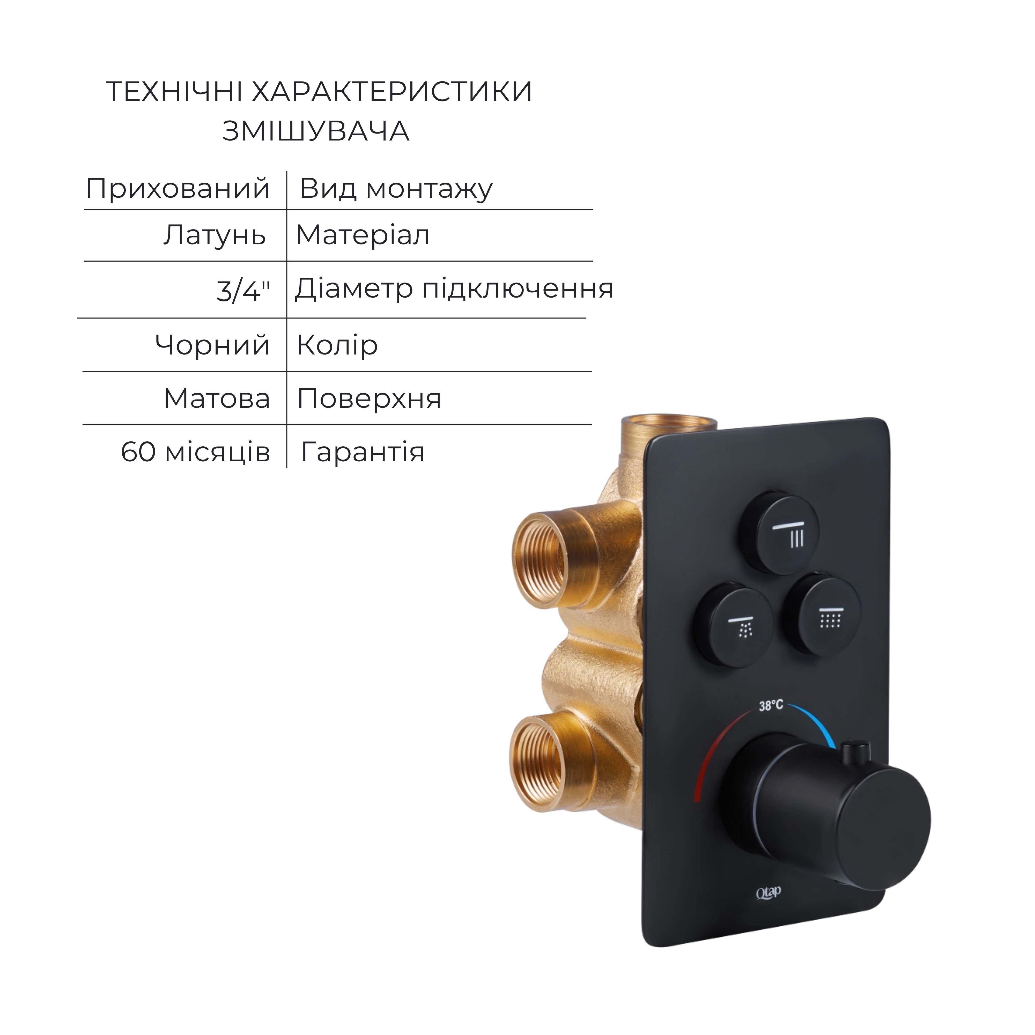 Акционный набор Qtap: Смеситель для душа Votice QTVOT6443T105NKB + Лійка QTHLAVA228O1ZBB + Лійка QTRUCA120O3KBB + Шланг + Подключение + Кронштейн + Излив