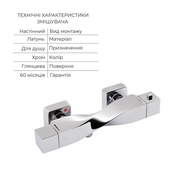 Акционный набор Qtap: Смеситель для душа Zkrouceny QTZKR40T105C + Лейка Rucni QTRUC125CRM45954 + Шланг Hadice QTHADPVC160C + Держатель QTCRMA030